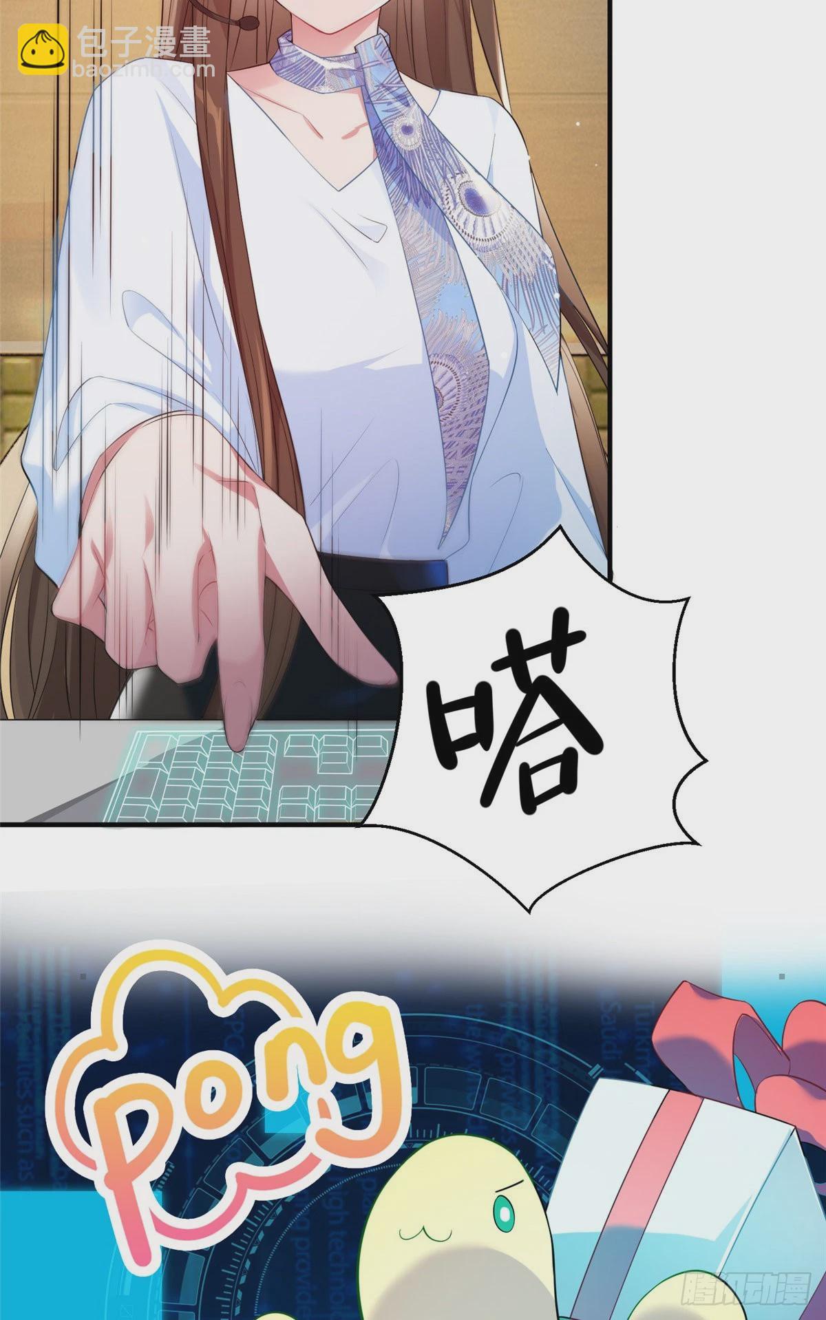 神秘枕邊人：boss，借個運 - 47 小烏龜，大顯神通！(1/2) - 4