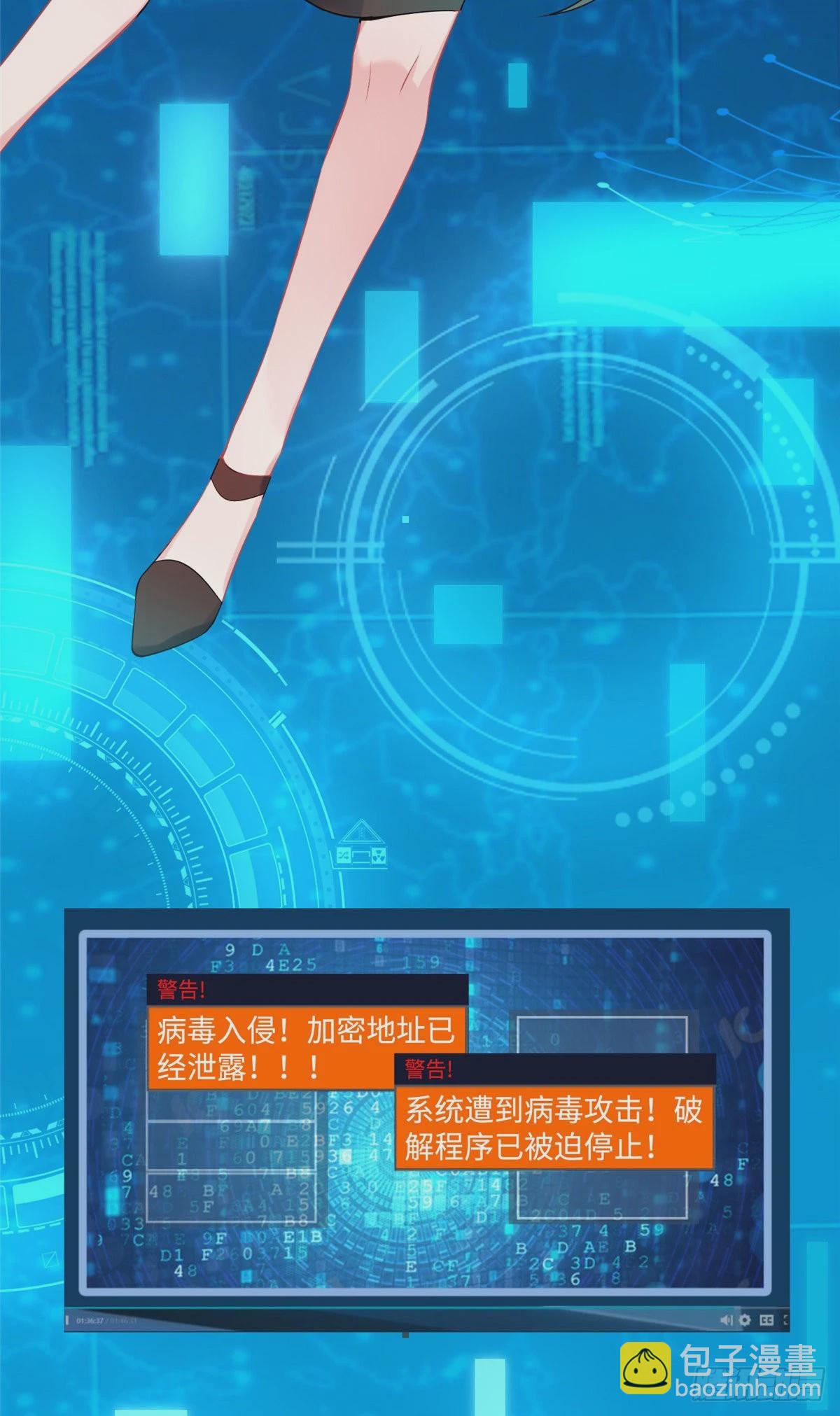 神秘枕邊人：boss，借個運 - 47 小烏龜，大顯神通！(1/2) - 6