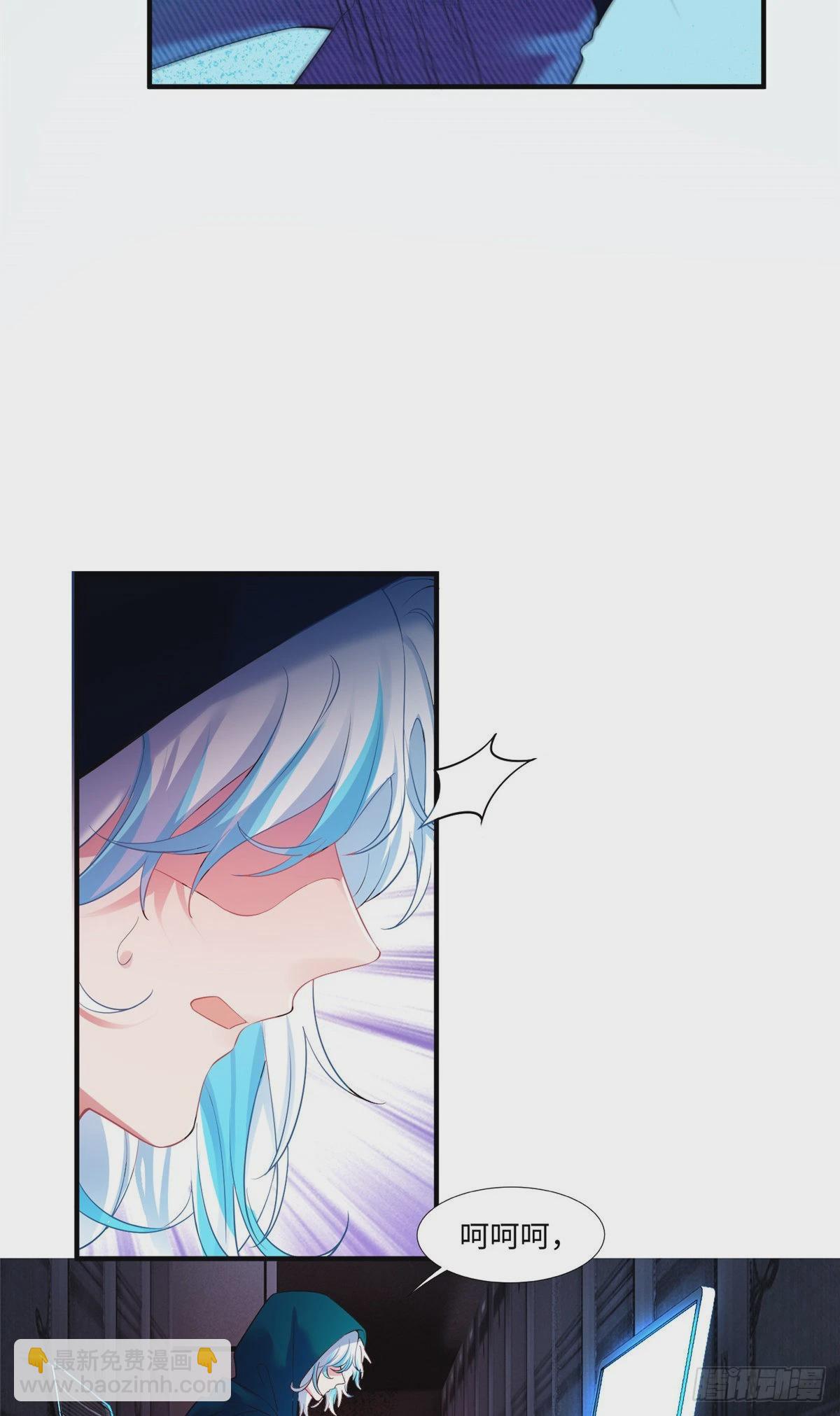 神秘枕邊人：boss，借個運 - 47 小烏龜，大顯神通！(1/2) - 8