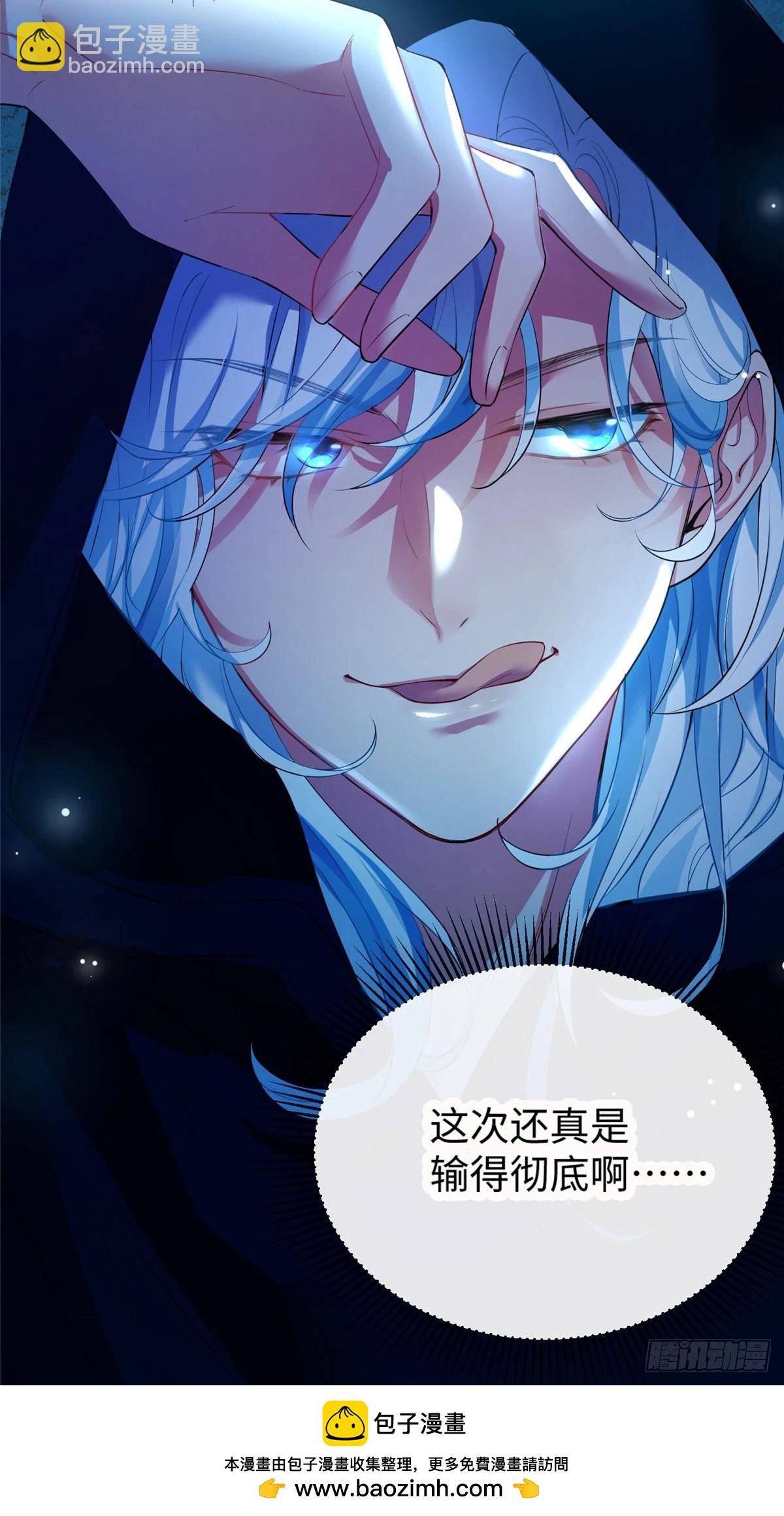 神秘枕邊人：boss，借個運 - 47 小烏龜，大顯神通！(1/2) - 2