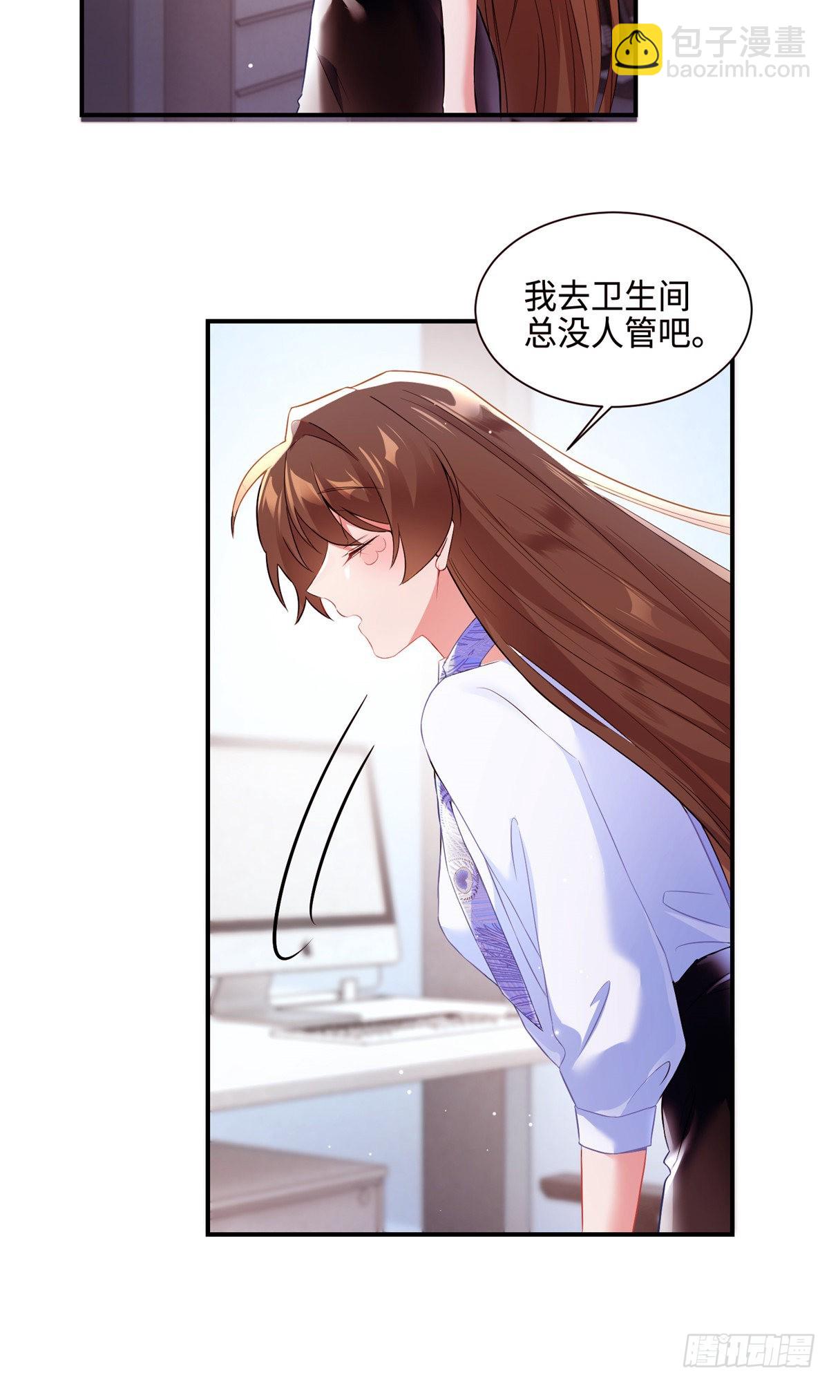 神秘枕邊人：boss，借個運 - 47 小烏龜，大顯神通！(1/2) - 7