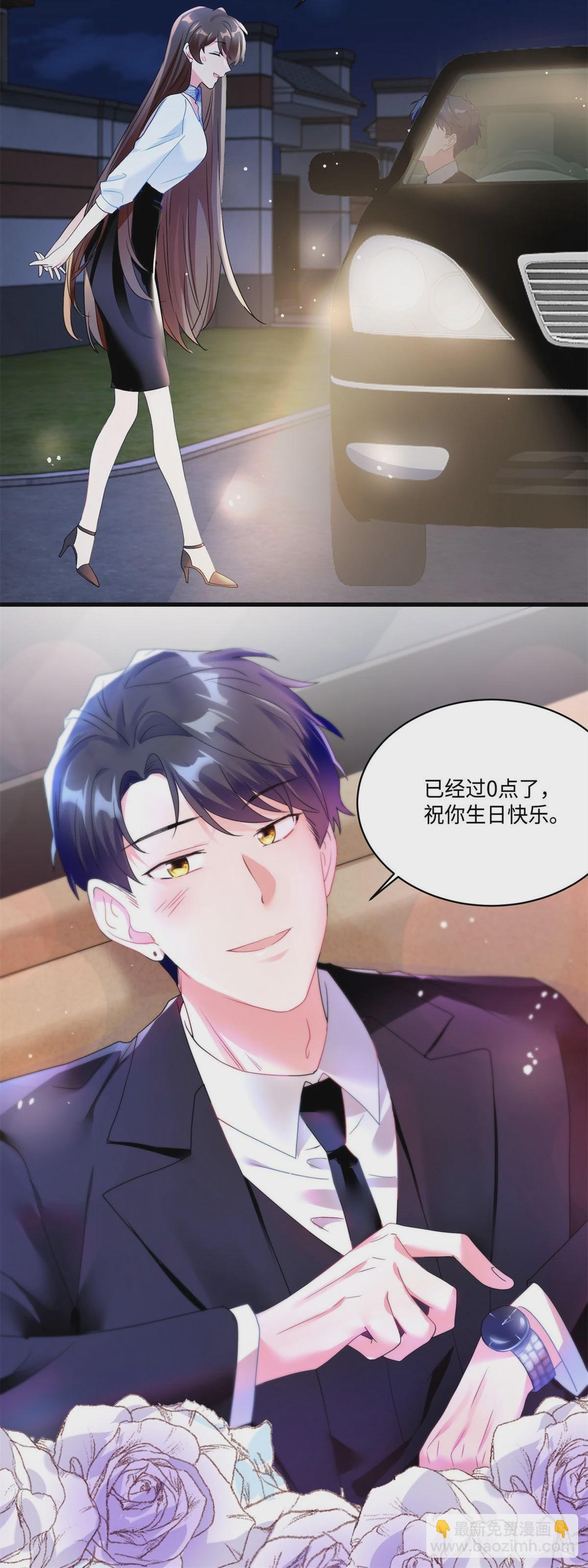 神秘枕邊人：boss，借個運 - 49 “沈從心”大變身 - 1