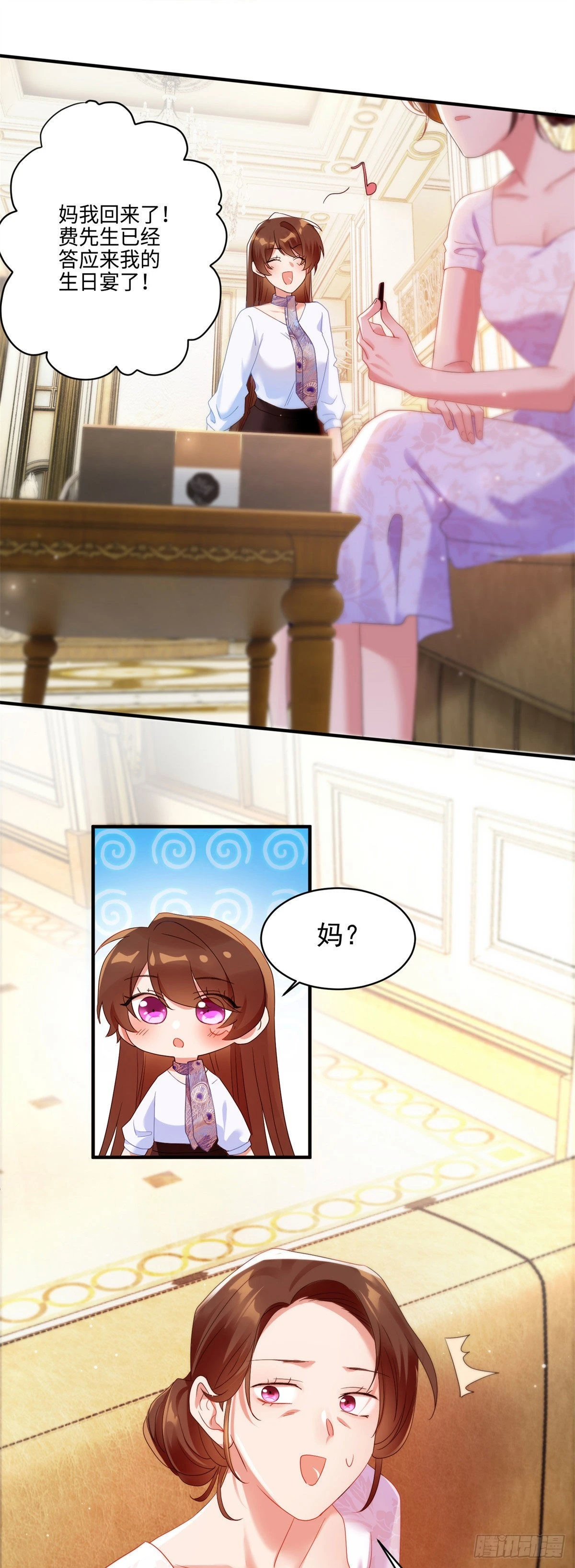 神秘枕邊人：boss，借個運 - 49 “沈從心”大變身 - 6