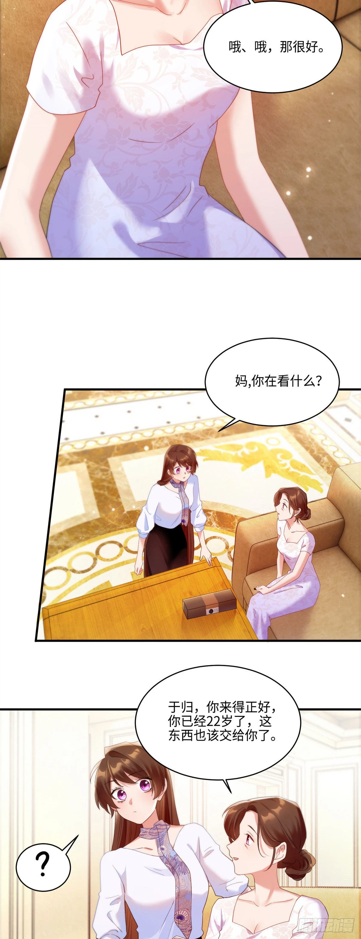 神秘枕邊人：boss，借個運 - 49 “沈從心”大變身 - 1