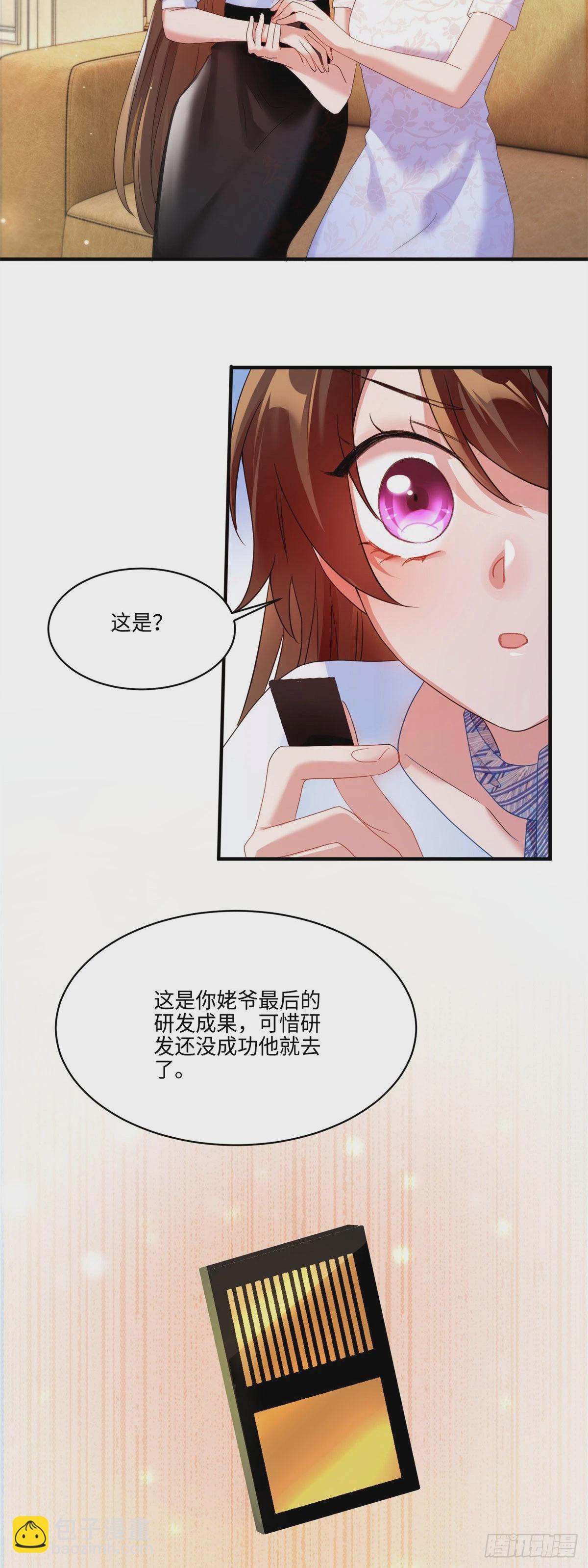 神秘枕邊人：boss，借個運 - 49 “沈從心”大變身 - 2