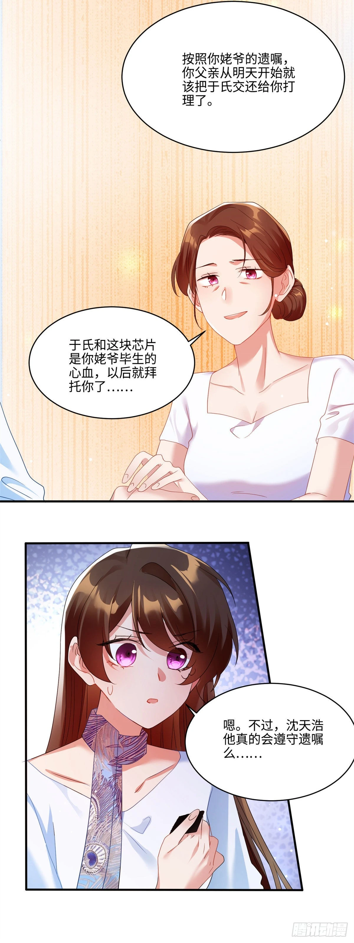 神秘枕邊人：boss，借個運 - 49 “沈從心”大變身 - 3