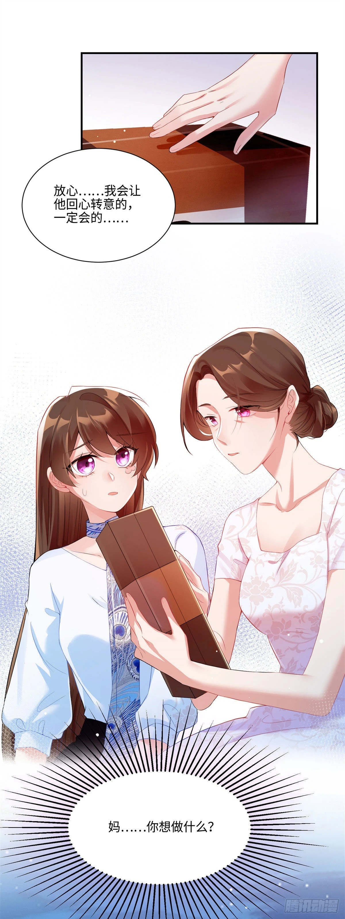 神秘枕邊人：boss，借個運 - 49 “沈從心”大變身 - 4