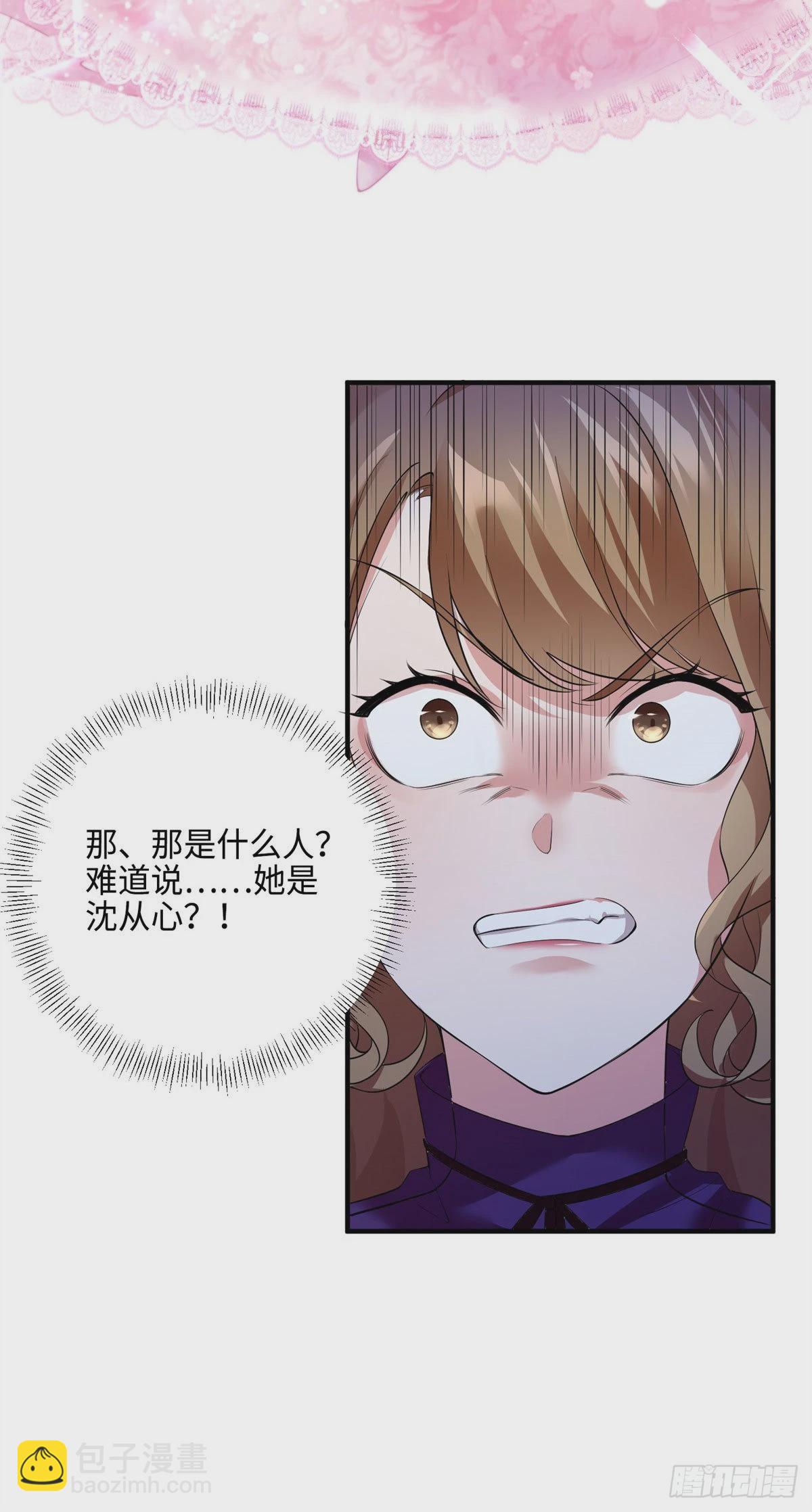 神秘枕邊人：boss，借個運 - 49 “沈從心”大變身 - 3