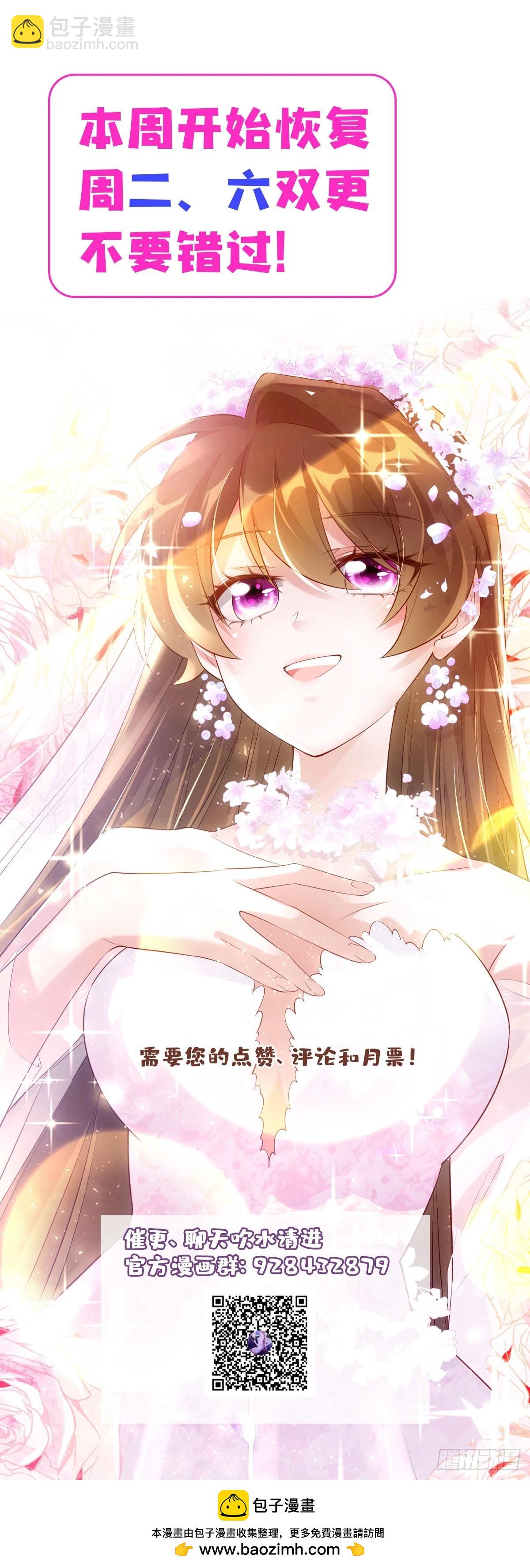 神秘枕邊人：boss，借個運 - 49 “沈從心”大變身 - 4