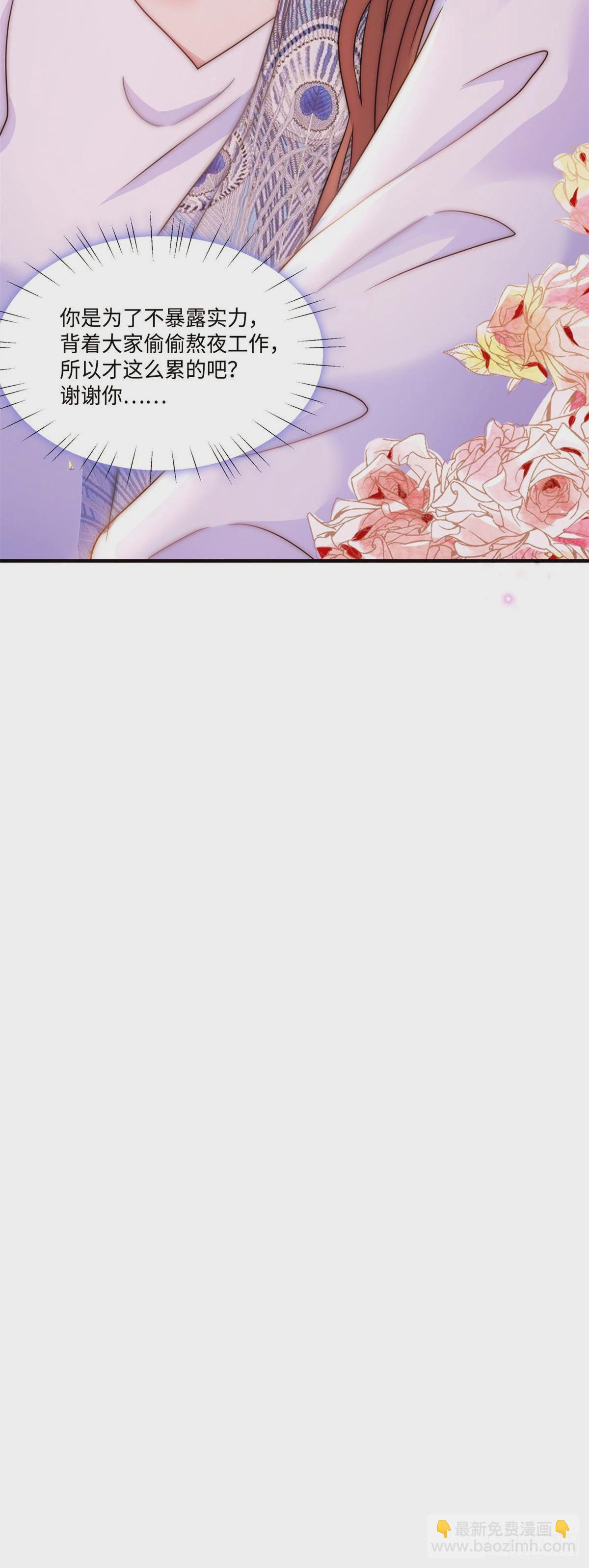 神秘枕邊人：boss，借個運 - 49 “沈從心”大變身 - 5