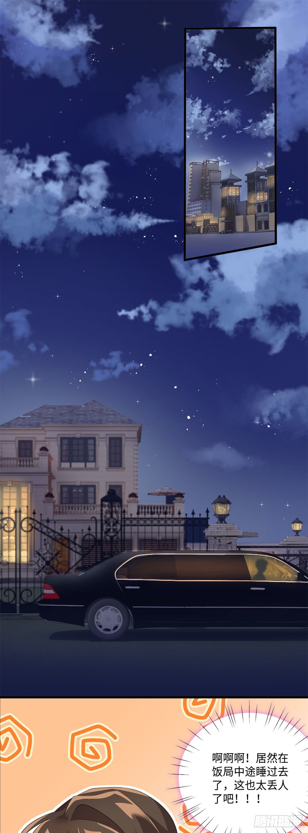 神秘枕邊人：boss，借個運 - 49 “沈從心”大變身 - 6