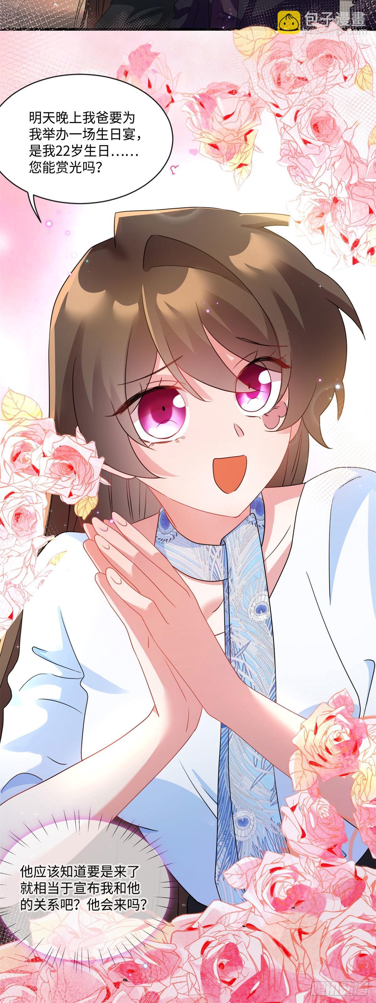 神秘枕邊人：boss，借個運 - 49 “沈從心”大變身 - 3