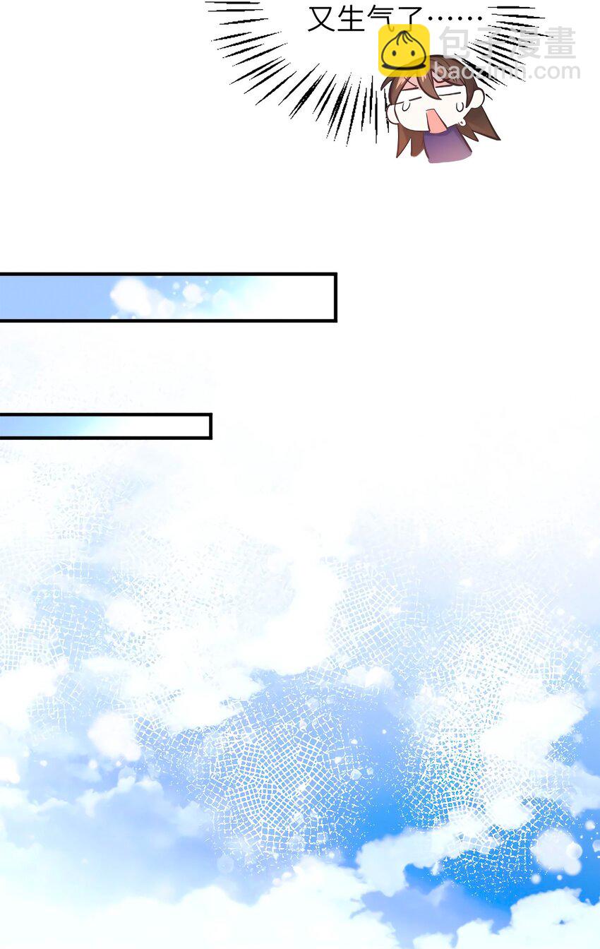 神秘枕邊人：boss，借個運 - 06 神助攻奶奶登場(1/2) - 7