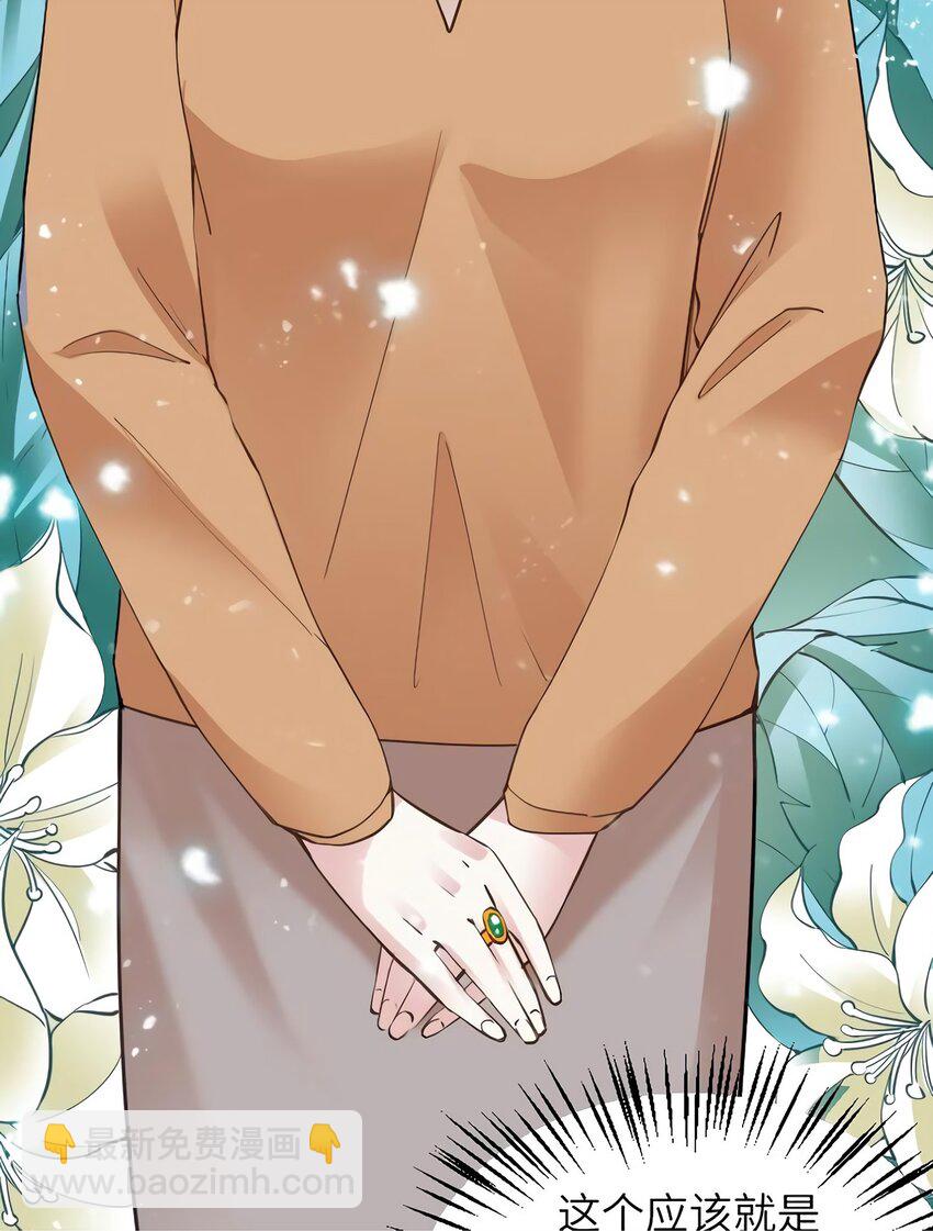 神秘枕邊人：boss，借個運 - 06 神助攻奶奶登場(1/2) - 4