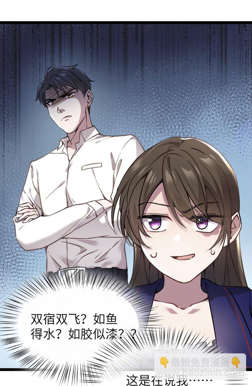 神秘枕邊人：boss，借個運 - 06 神助攻奶奶登場(1/2) - 6