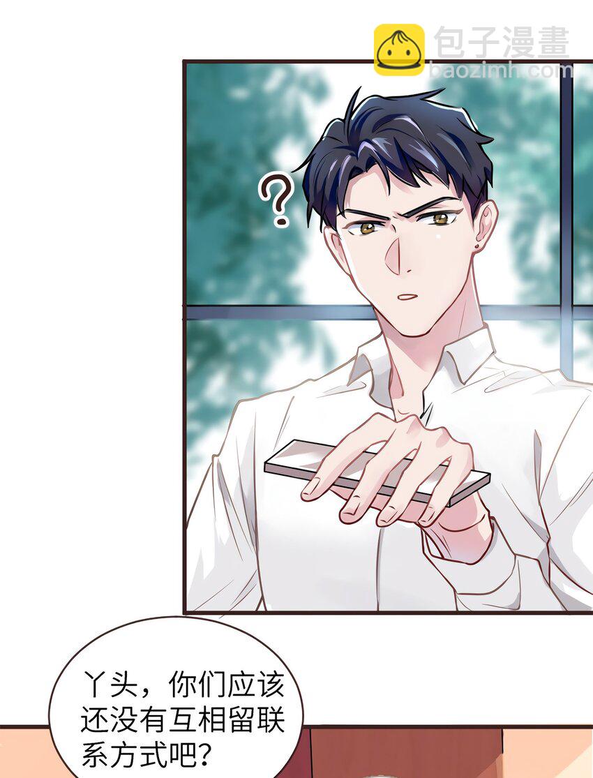 神秘枕邊人：boss，借個運 - 06 神助攻奶奶登場(1/2) - 3