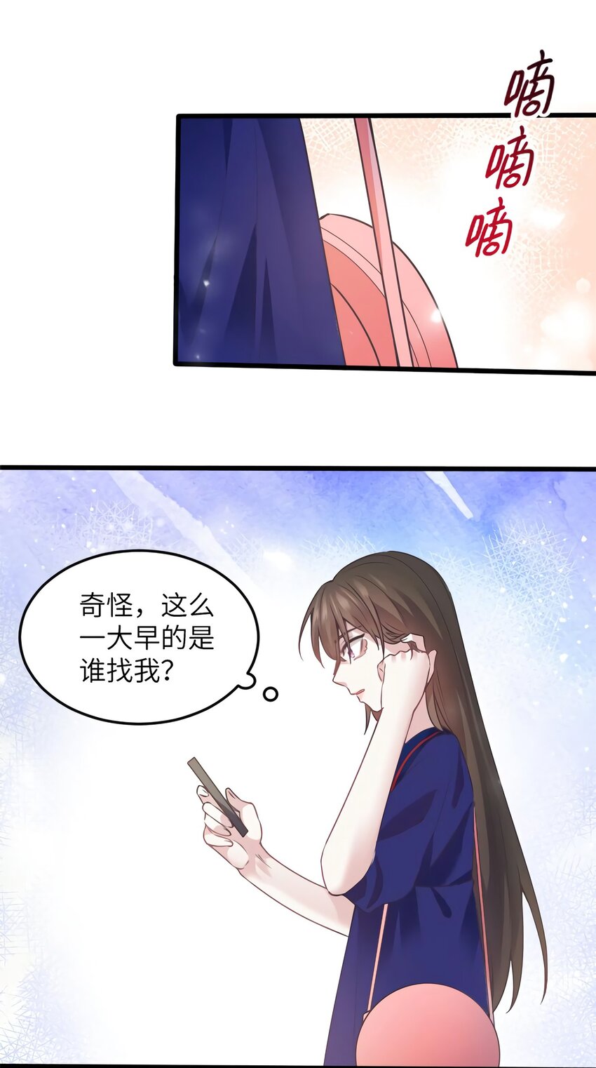 神秘枕邊人：boss，借個運 - 06 神助攻奶奶登場(2/2) - 2