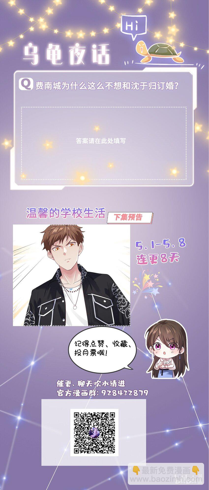 神秘枕邊人：boss，借個運 - 06 神助攻奶奶登場(2/2) - 1