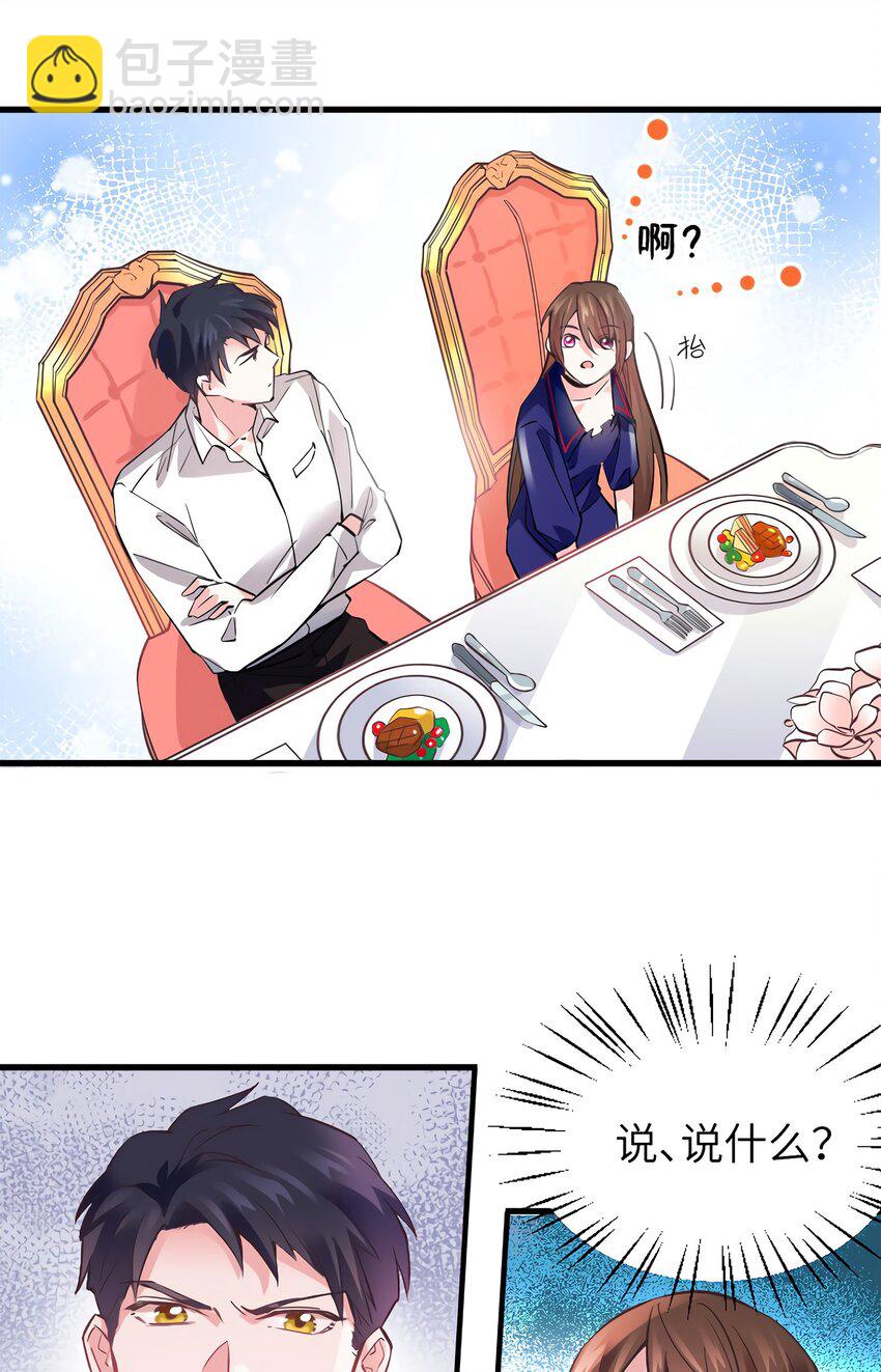 神秘枕邊人：boss，借個運 - 06 神助攻奶奶登場(1/2) - 7