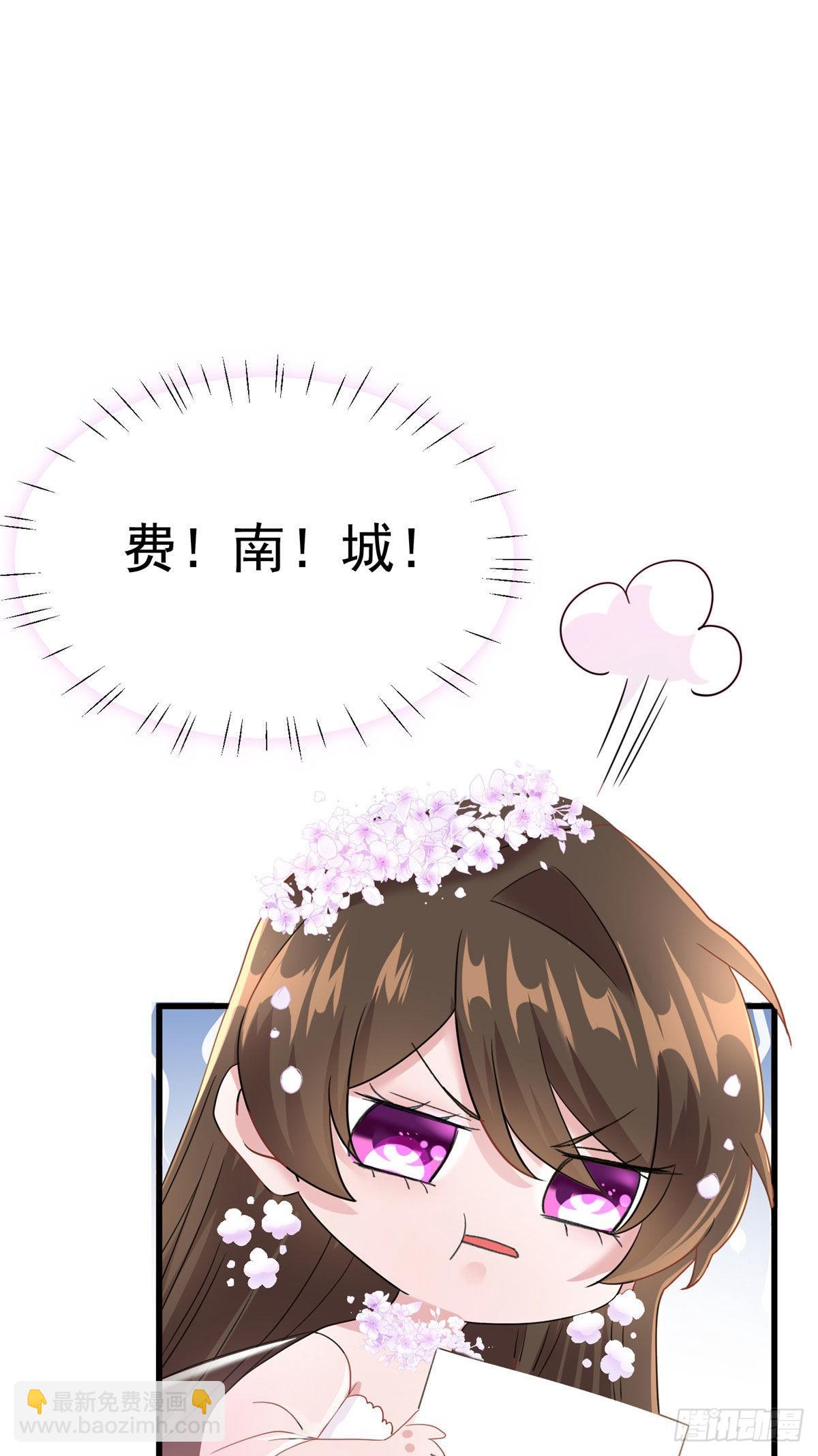 神秘枕邊人：boss，借個運 - 51 沈小姐，你可以(1/2) - 2