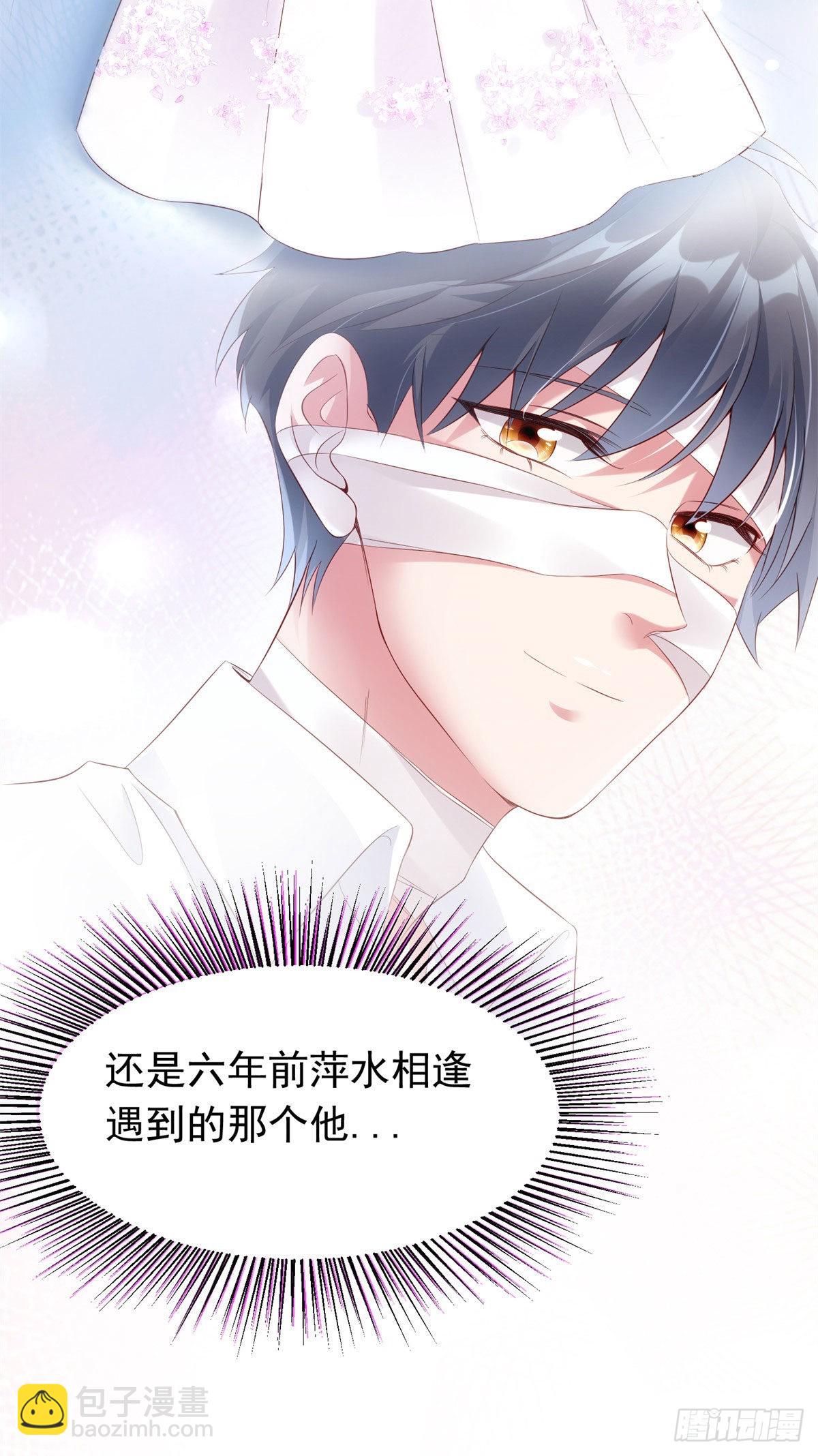 神秘枕邊人：boss，借個運 - 51 沈小姐，你可以(1/2) - 6