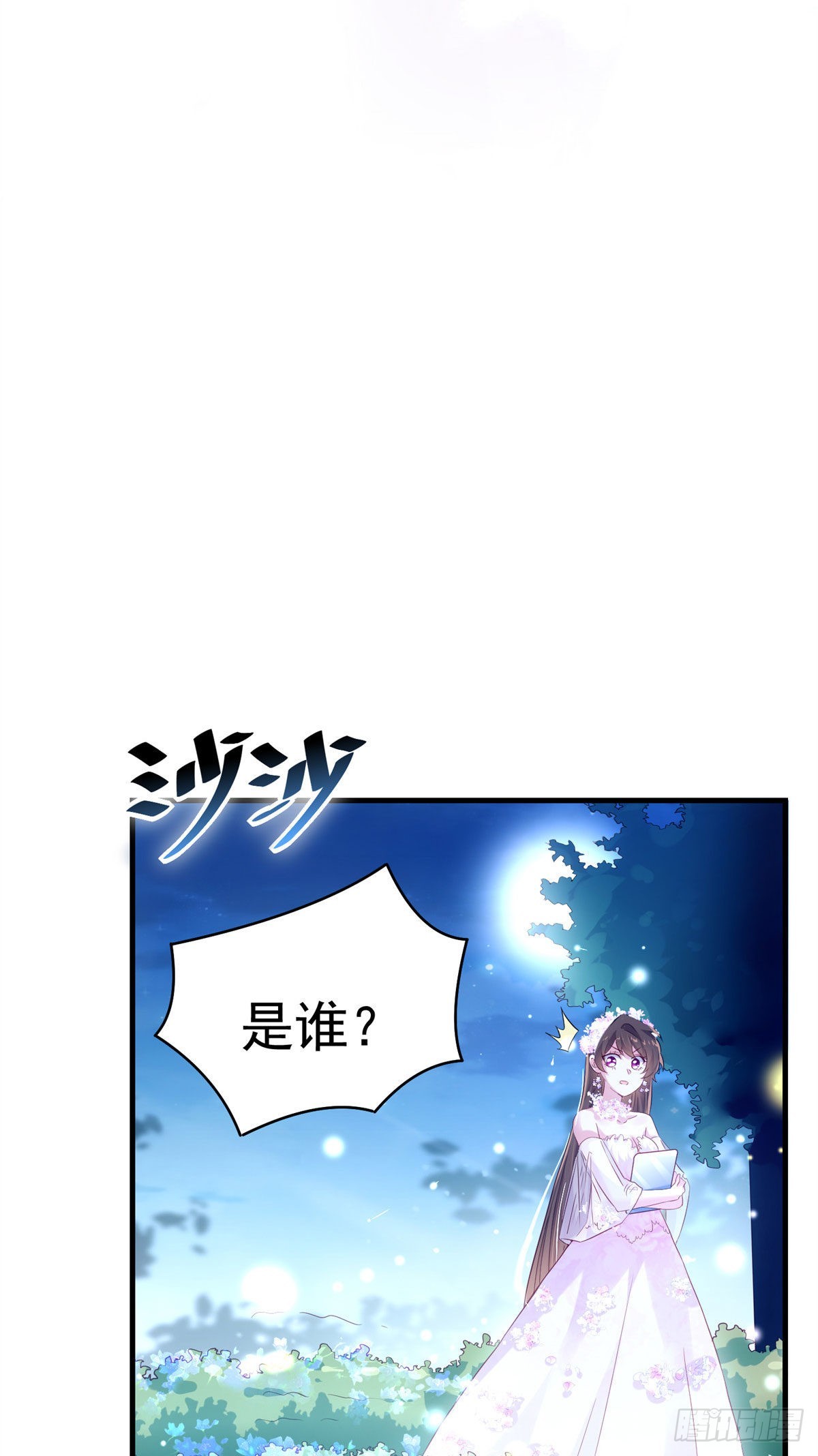 51 沈小姐，你可以(1/2)-第52话