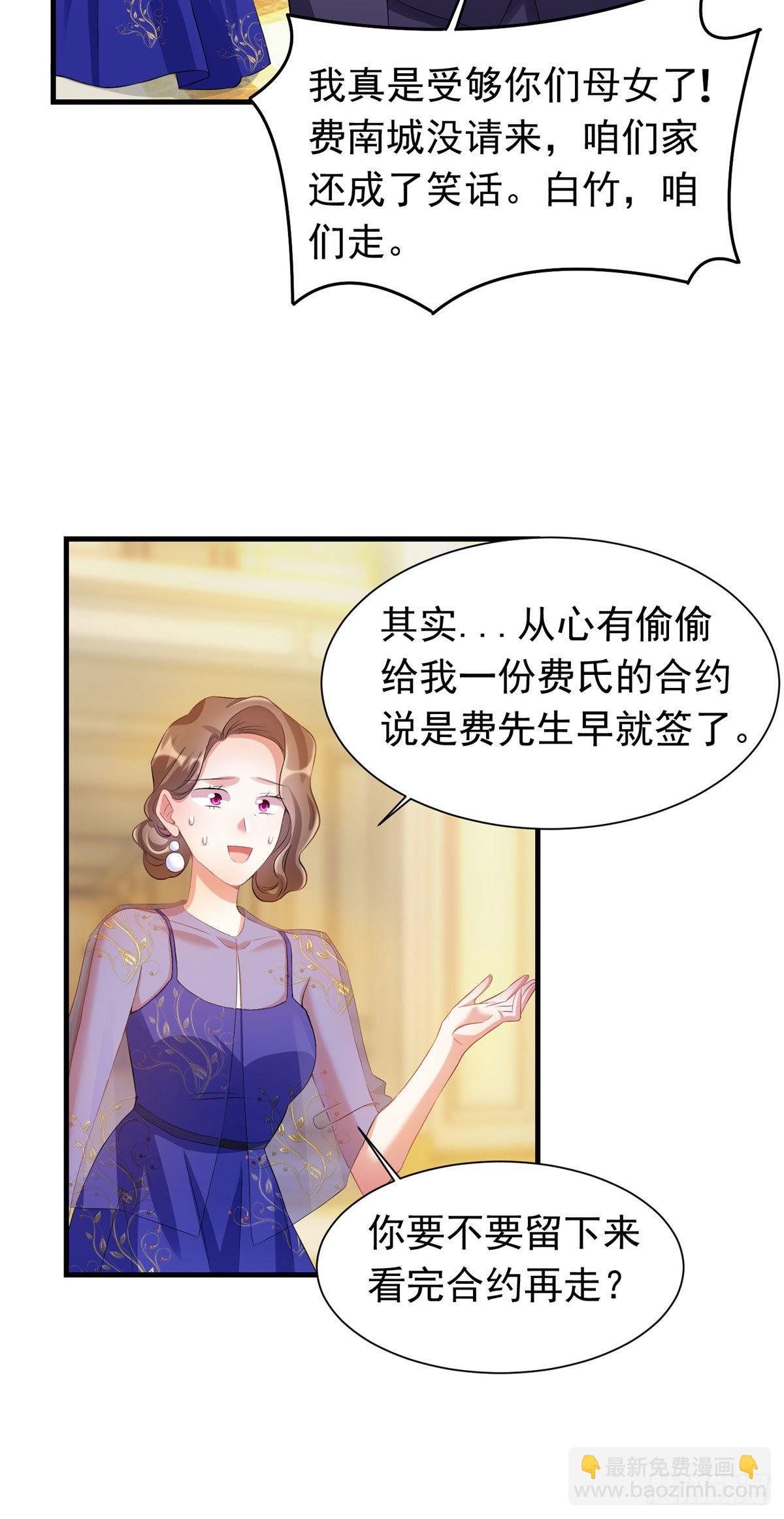 神秘枕邊人：boss，借個運 - 51 沈小姐，你可以(1/2) - 6