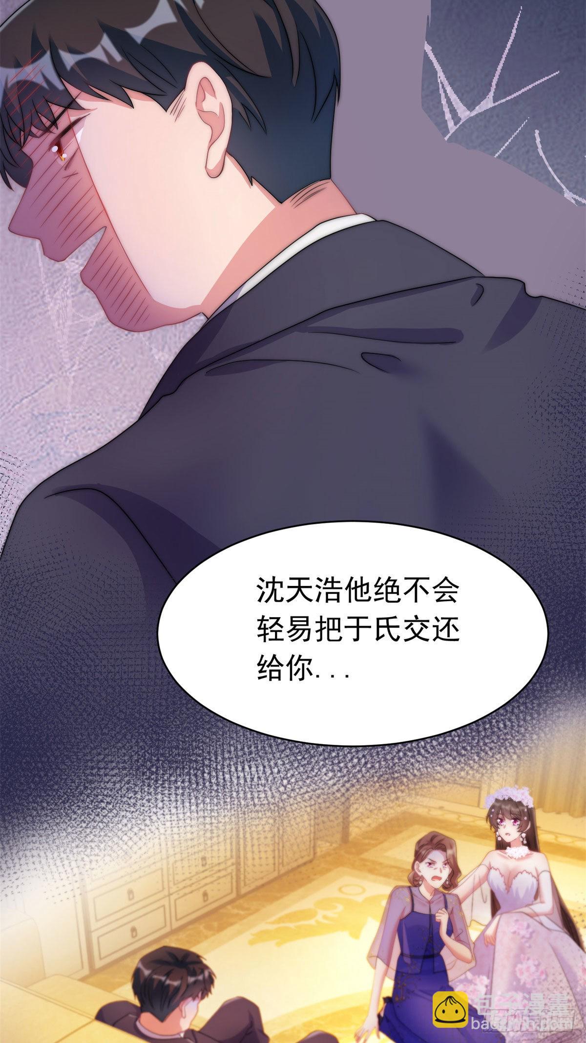 51 沈小姐，你可以(1/2)-第52话