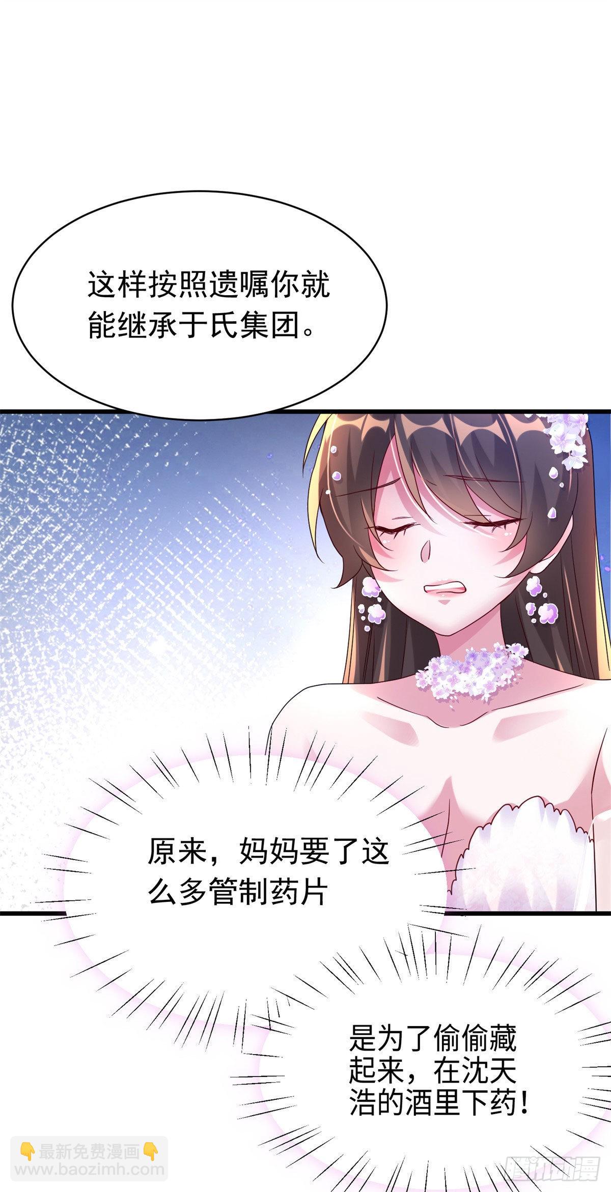 51 沈小姐，你可以(1/2)-第52话