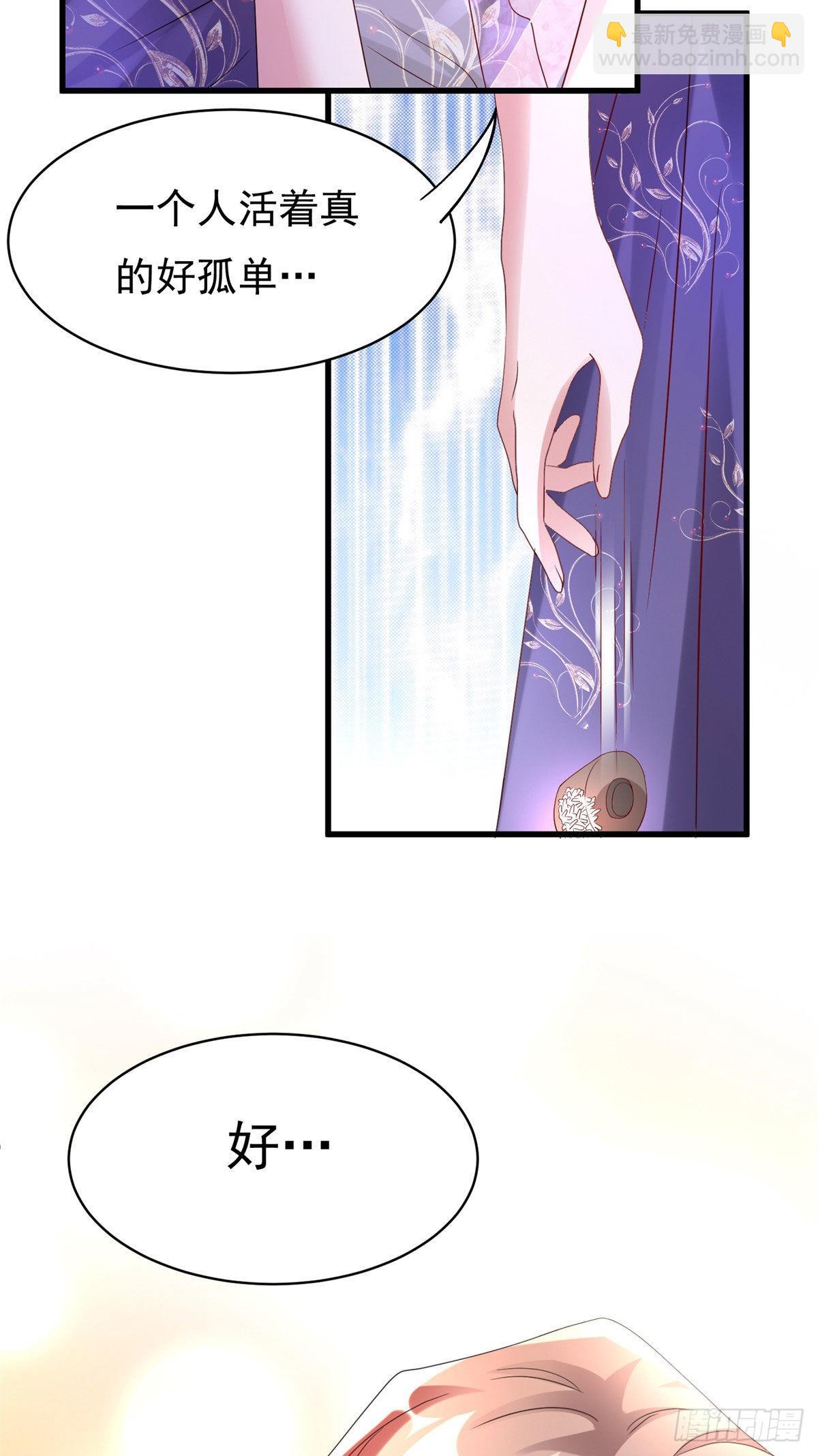 神秘枕邊人：boss，借個運 - 51 沈小姐，你可以(2/2) - 2