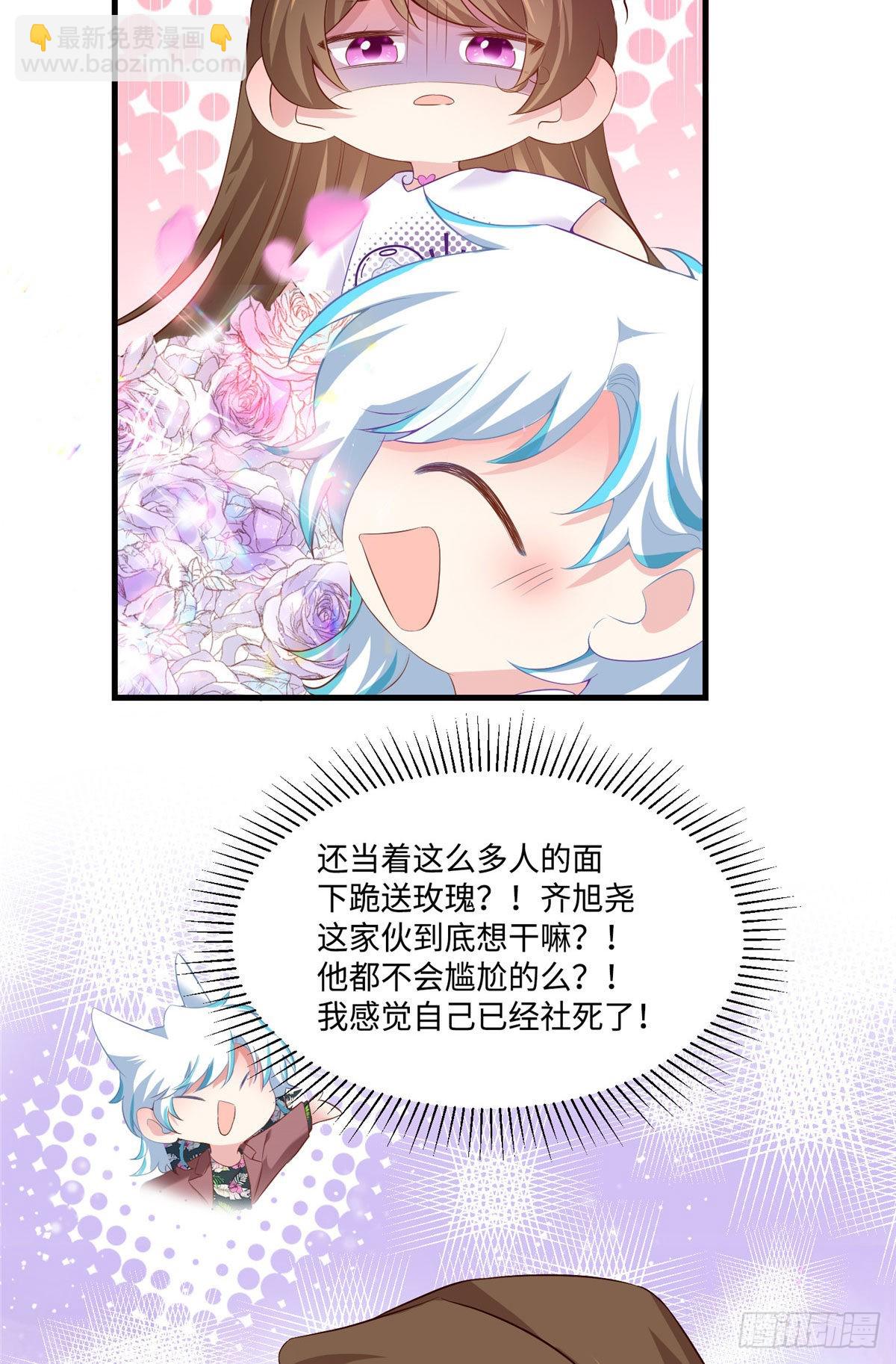 神秘枕邊人：boss，借個運 - 53 你喜歡輕口的還是重口的？ - 2