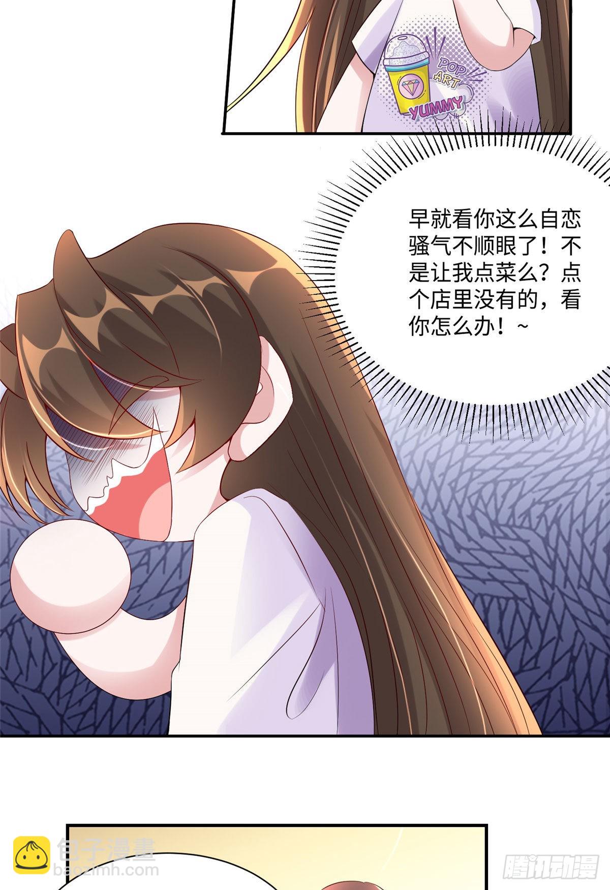 神秘枕邊人：boss，借個運 - 53 你喜歡輕口的還是重口的？ - 3