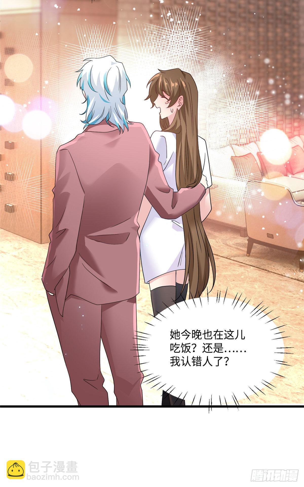 神秘枕邊人：boss，借個運 - 53 你喜歡輕口的還是重口的？ - 6