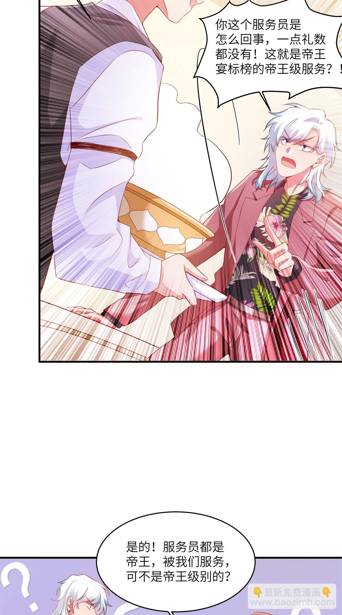 神秘枕邊人：boss，借個運 - 55 攪黃求婚大作戰(1/2) - 2