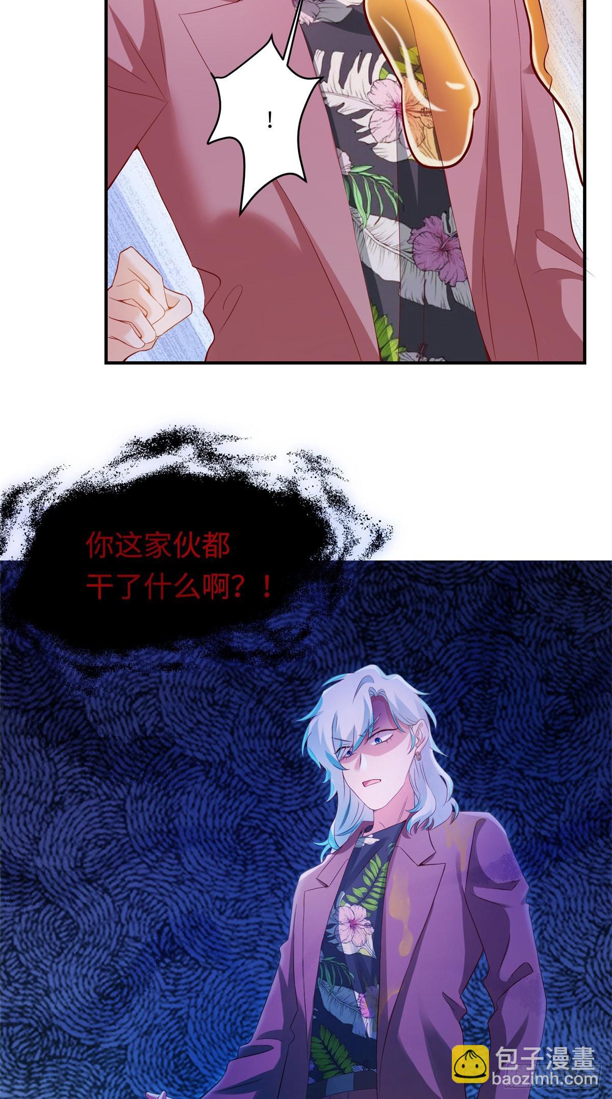 神秘枕邊人：boss，借個運 - 55 攪黃求婚大作戰(1/2) - 5