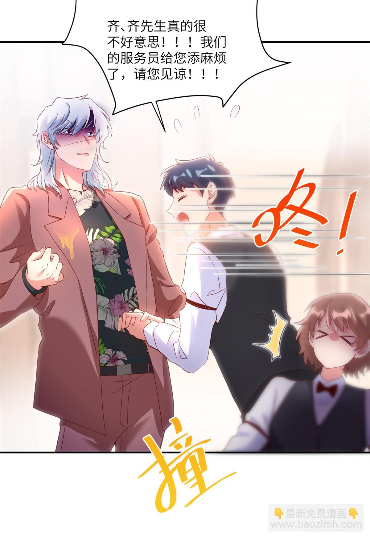 神秘枕邊人：boss，借個運 - 55 攪黃求婚大作戰(1/2) - 1