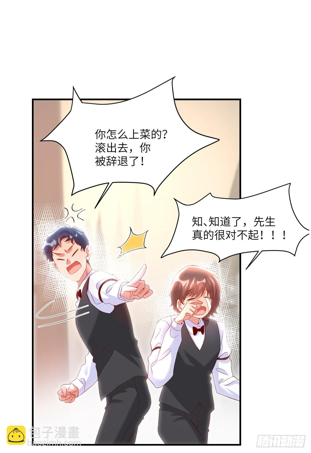 神秘枕邊人：boss，借個運 - 55 攪黃求婚大作戰(1/2) - 2