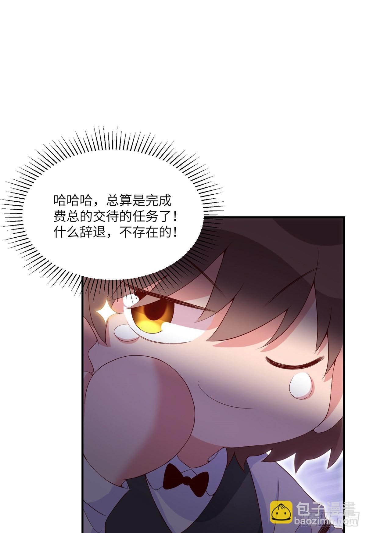 神秘枕邊人：boss，借個運 - 55 攪黃求婚大作戰(1/2) - 3