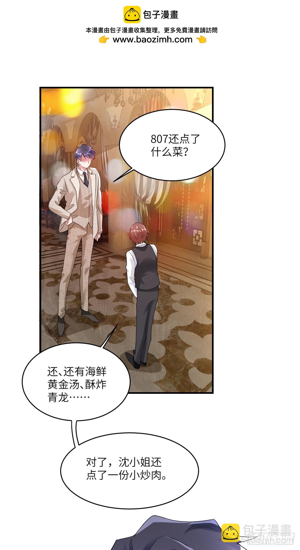 神秘枕邊人：boss，借個運 - 55 攪黃求婚大作戰(1/2) - 2