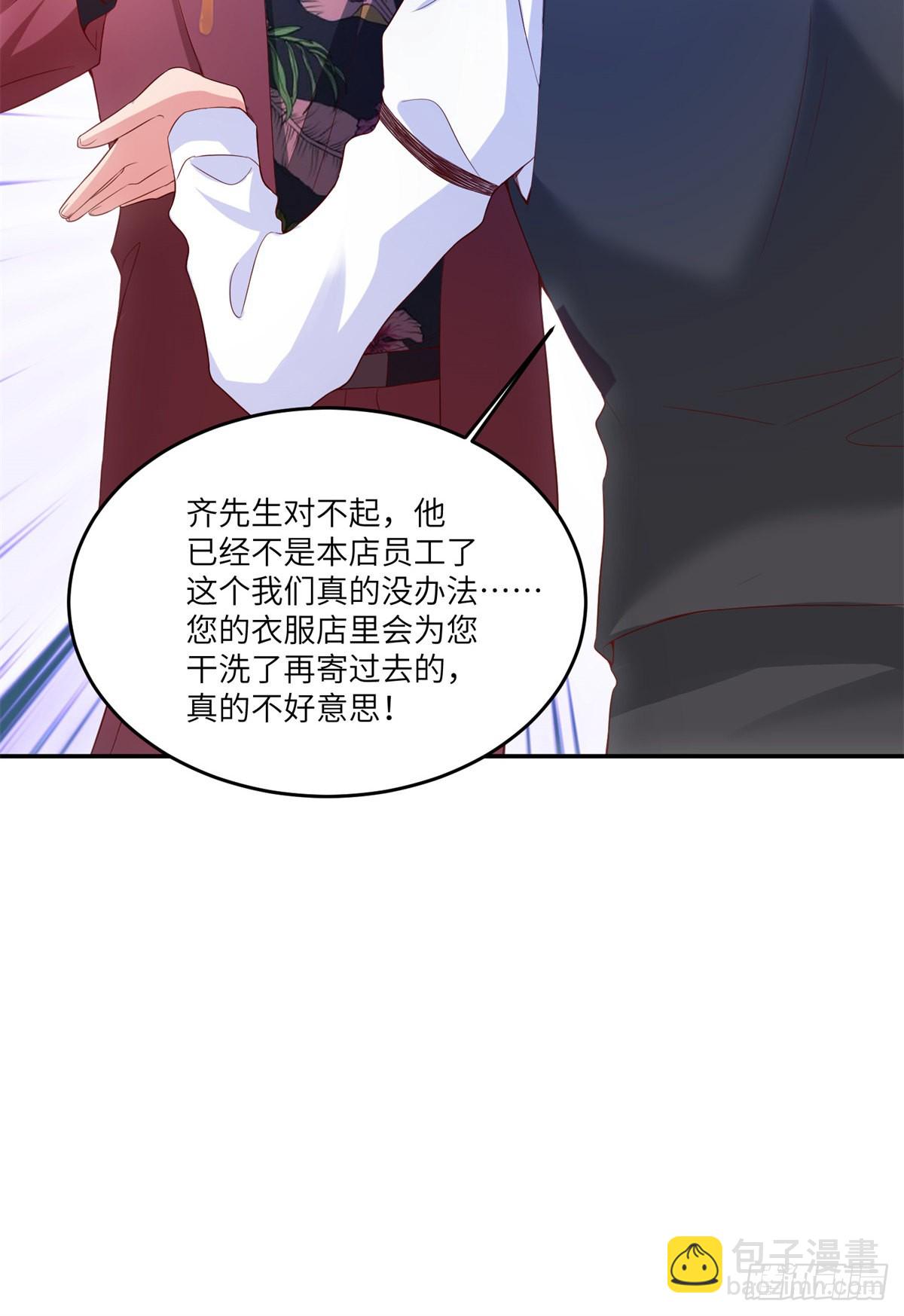 神秘枕邊人：boss，借個運 - 55 攪黃求婚大作戰(1/2) - 5