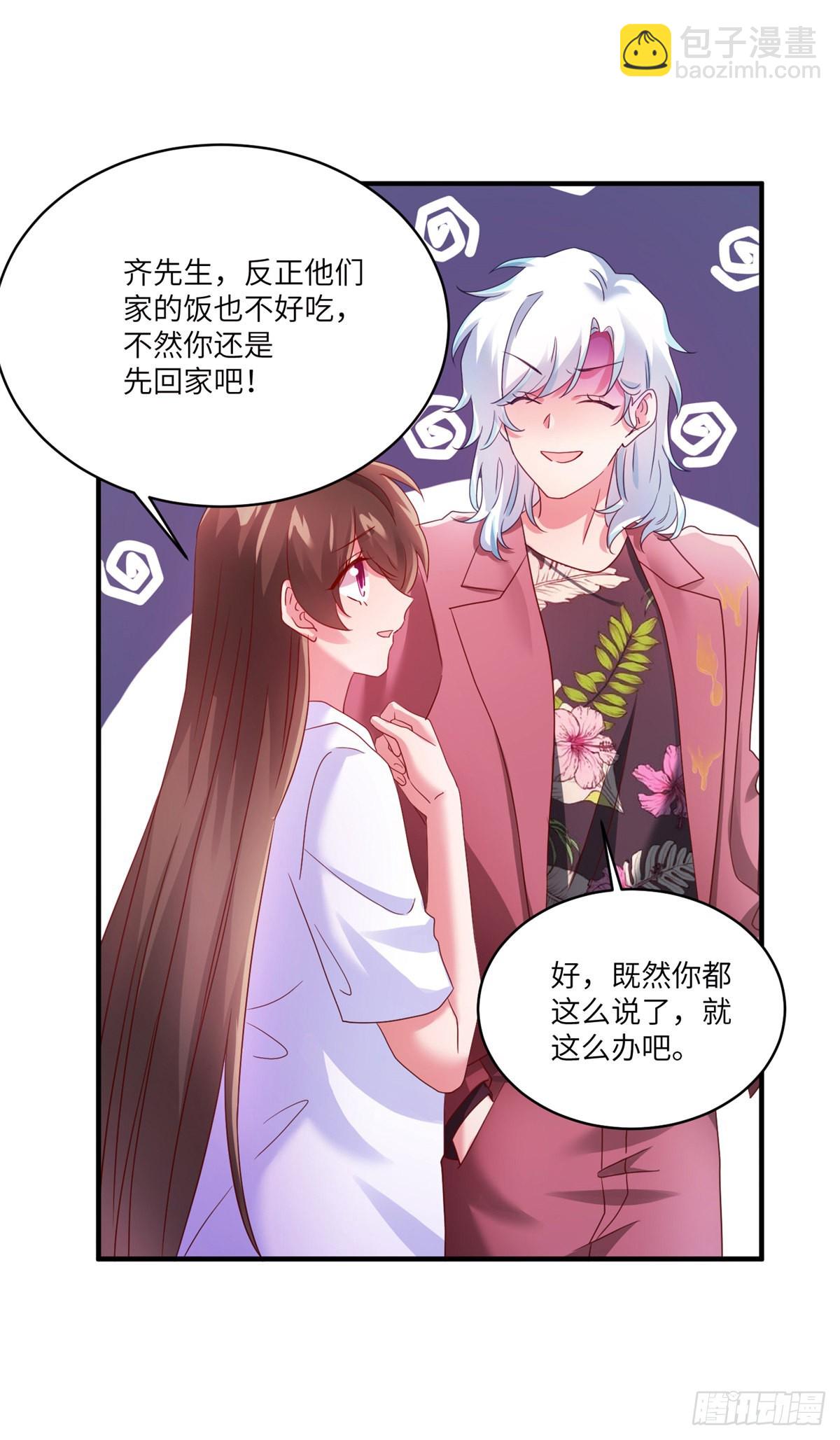 神秘枕邊人：boss，借個運 - 55 攪黃求婚大作戰(1/2) - 6