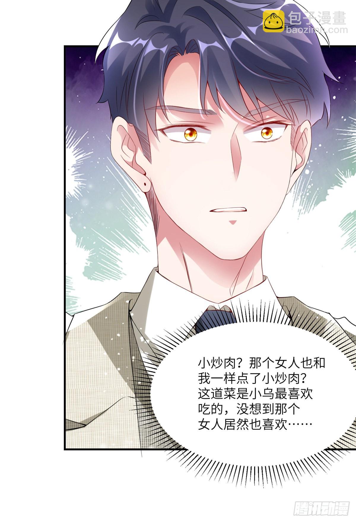 神秘枕邊人：boss，借個運 - 55 攪黃求婚大作戰(1/2) - 3