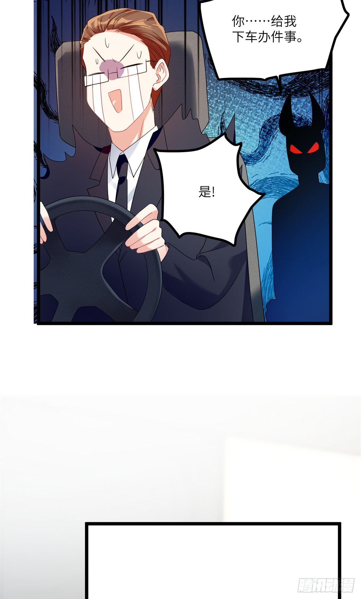 神秘枕邊人：boss，借個運 - 55 攪黃求婚大作戰(1/2) - 6