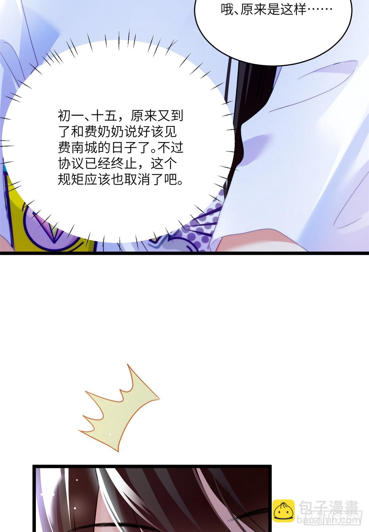 神秘枕邊人：boss，借個運 - 55 攪黃求婚大作戰(1/2) - 2