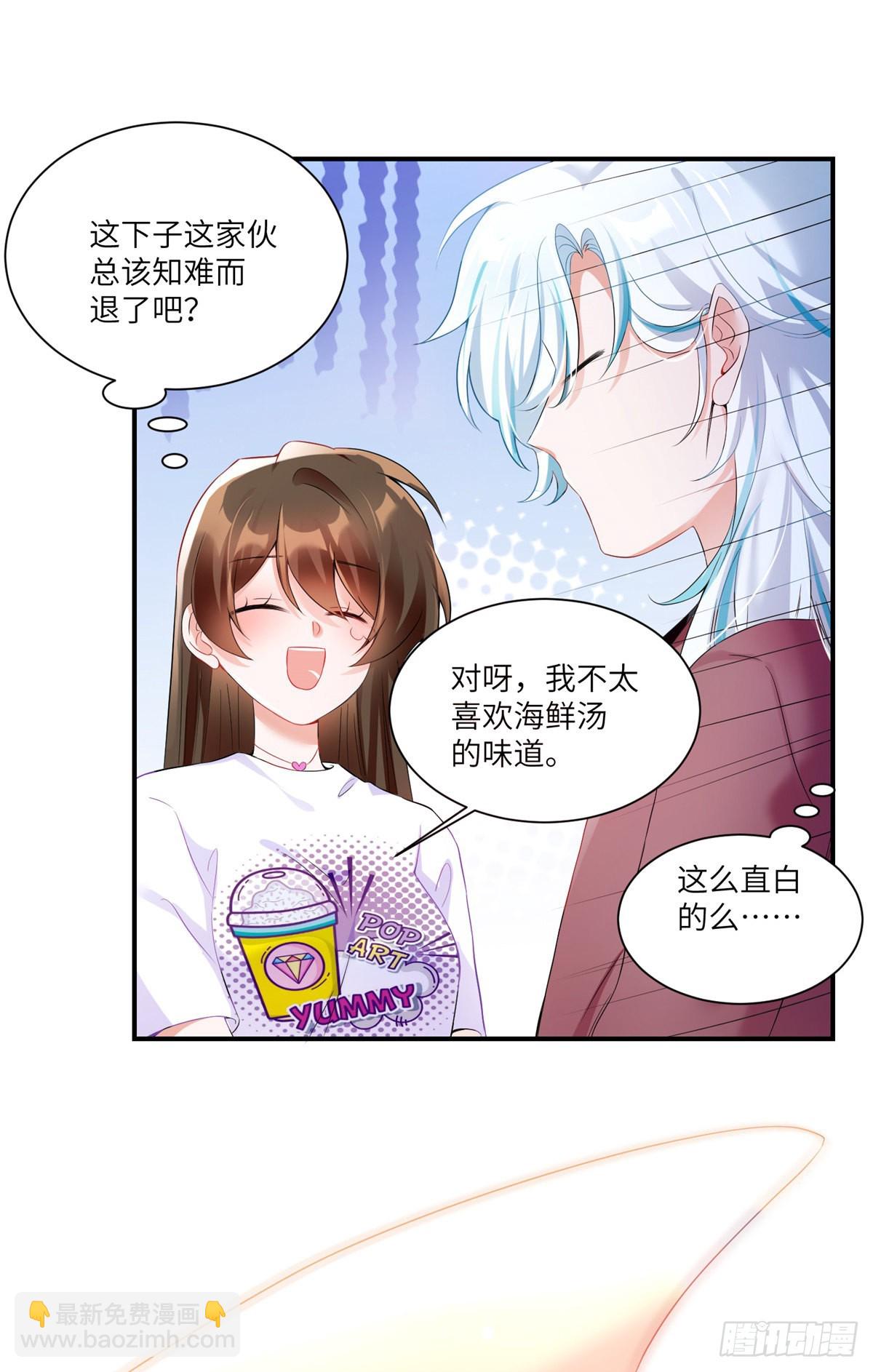 神秘枕邊人：boss，借個運 - 55 攪黃求婚大作戰(1/2) - 8