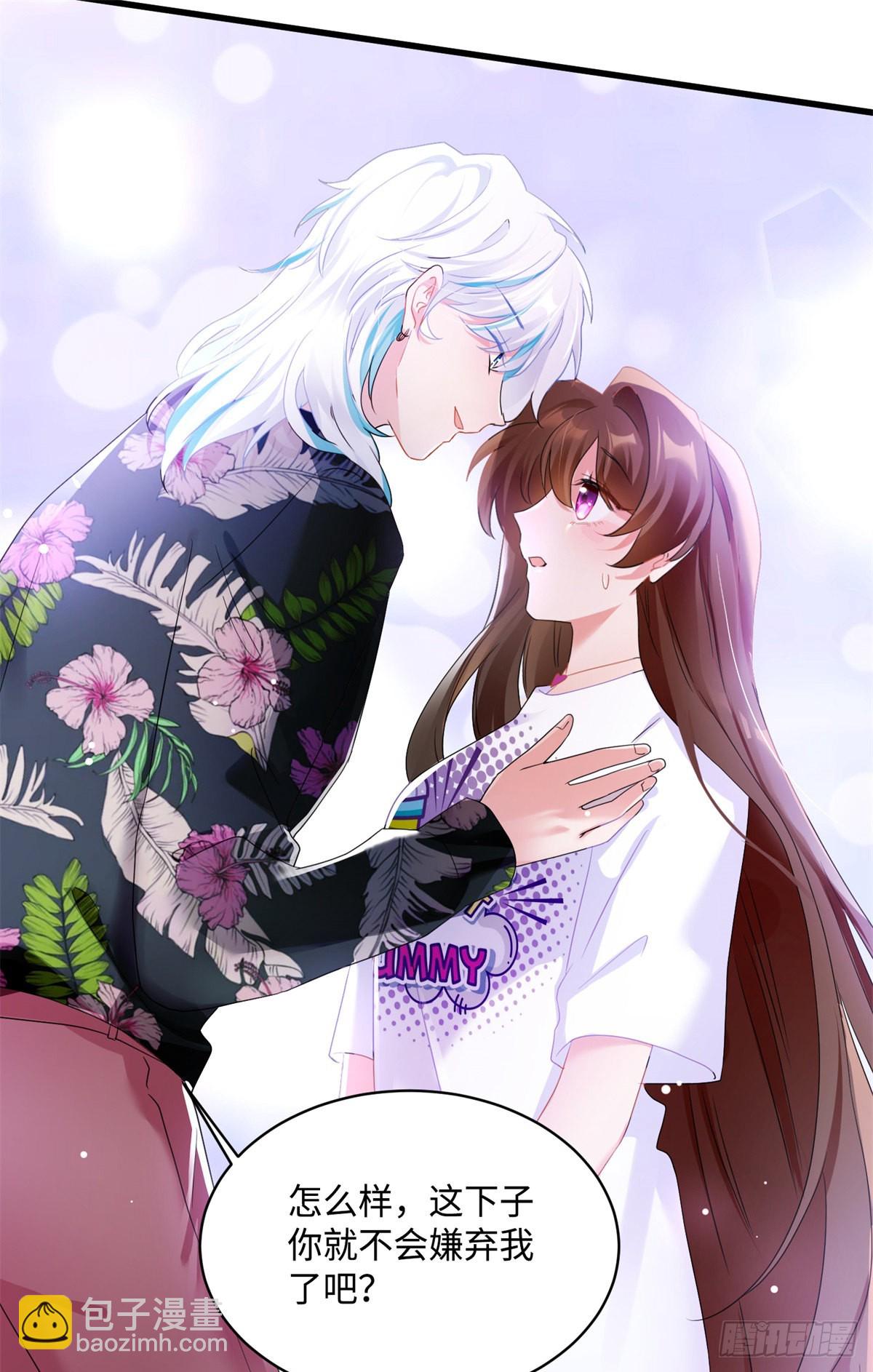 神秘枕邊人：boss，借個運 - 55 攪黃求婚大作戰(1/2) - 3