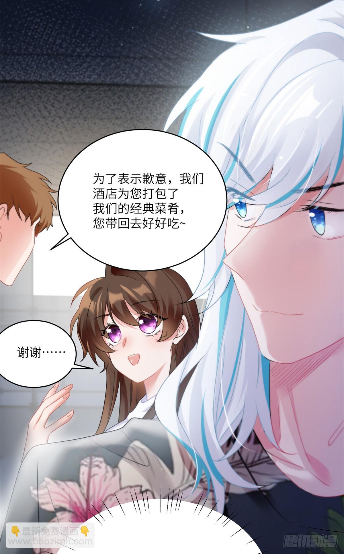 神秘枕邊人：boss，借個運 - 55 攪黃求婚大作戰(2/2) - 1