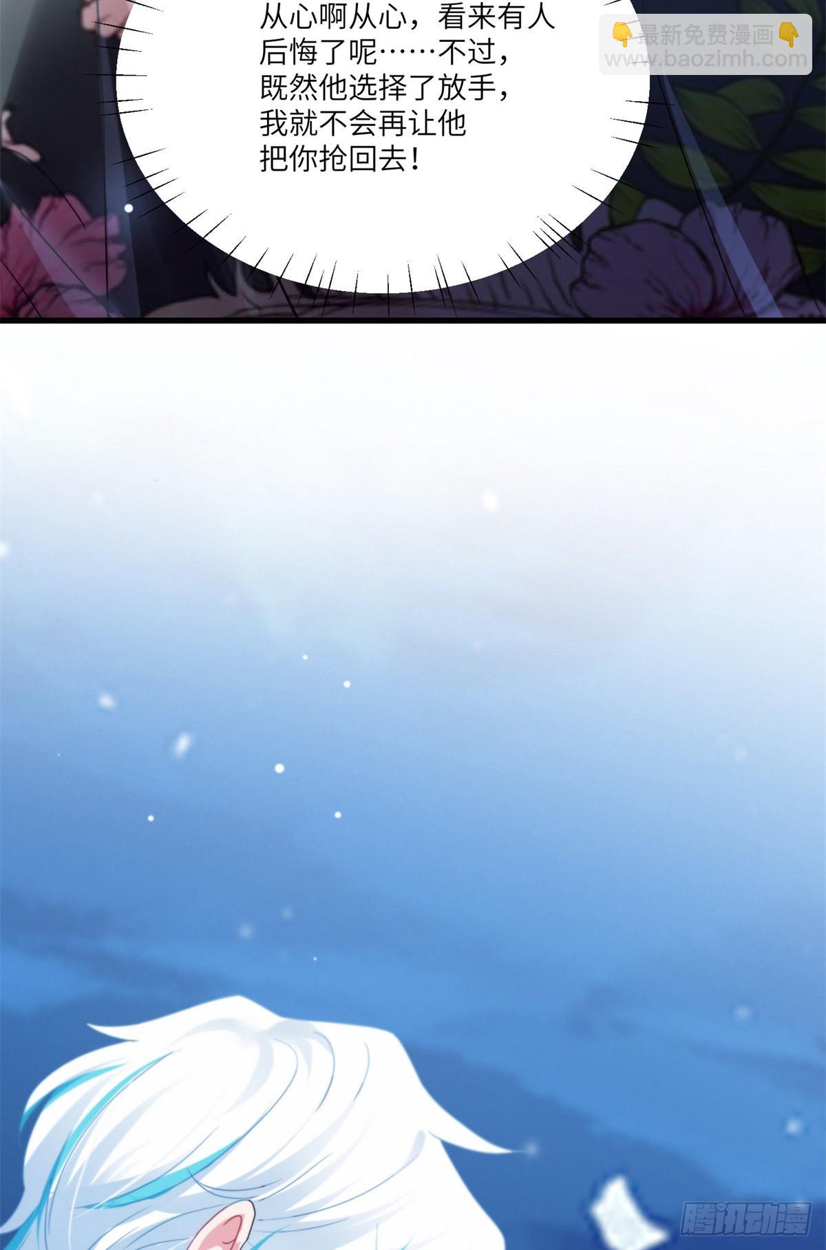 神秘枕邊人：boss，借個運 - 55 攪黃求婚大作戰(2/2) - 2