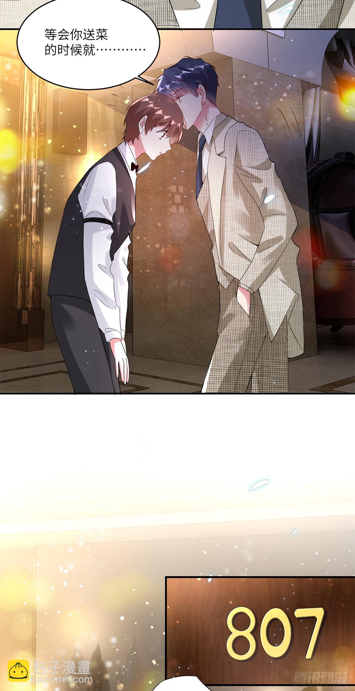 神秘枕邊人：boss，借個運 - 55 攪黃求婚大作戰(1/2) - 6