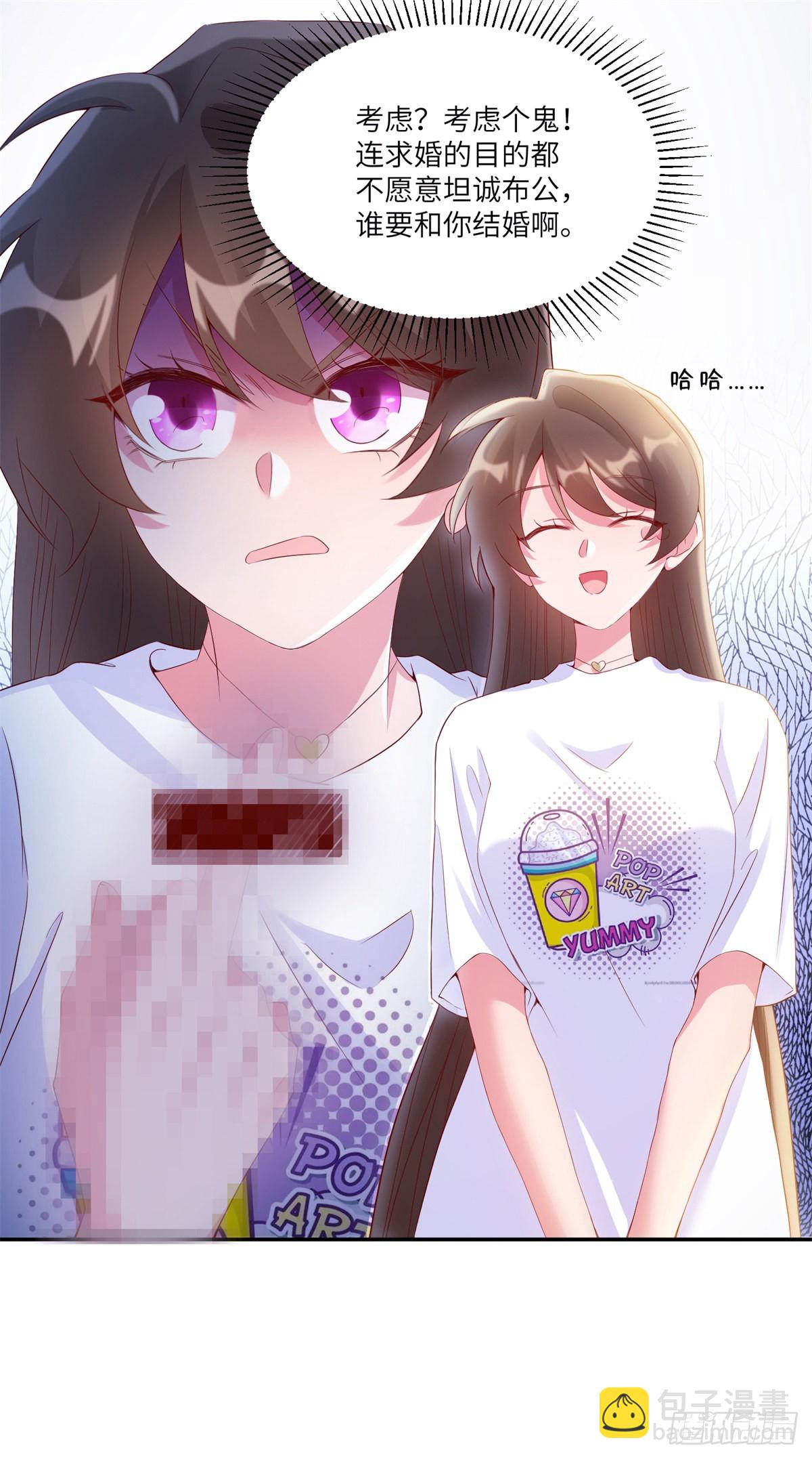 神秘枕邊人：boss，借個運 - 55 攪黃求婚大作戰(1/2) - 8